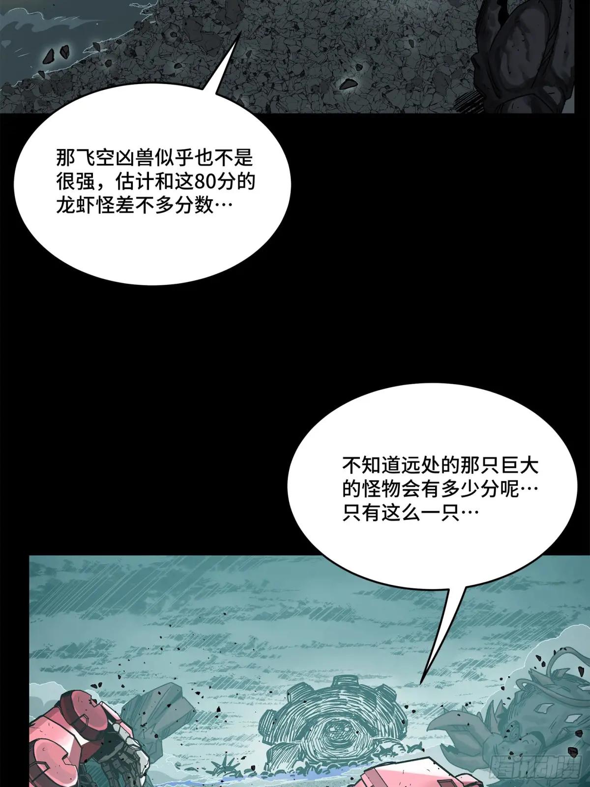 144 阁下究竟是什么人 第43页