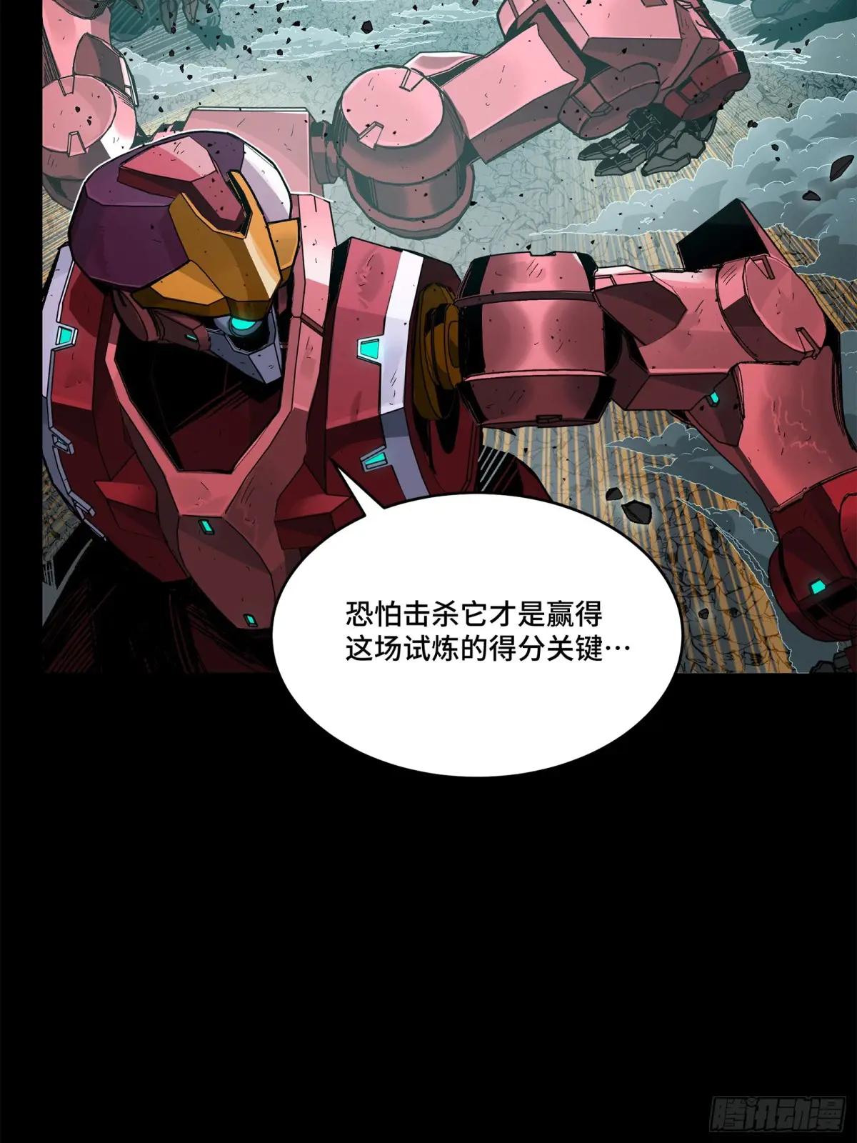 144 阁下究竟是什么人 第44页