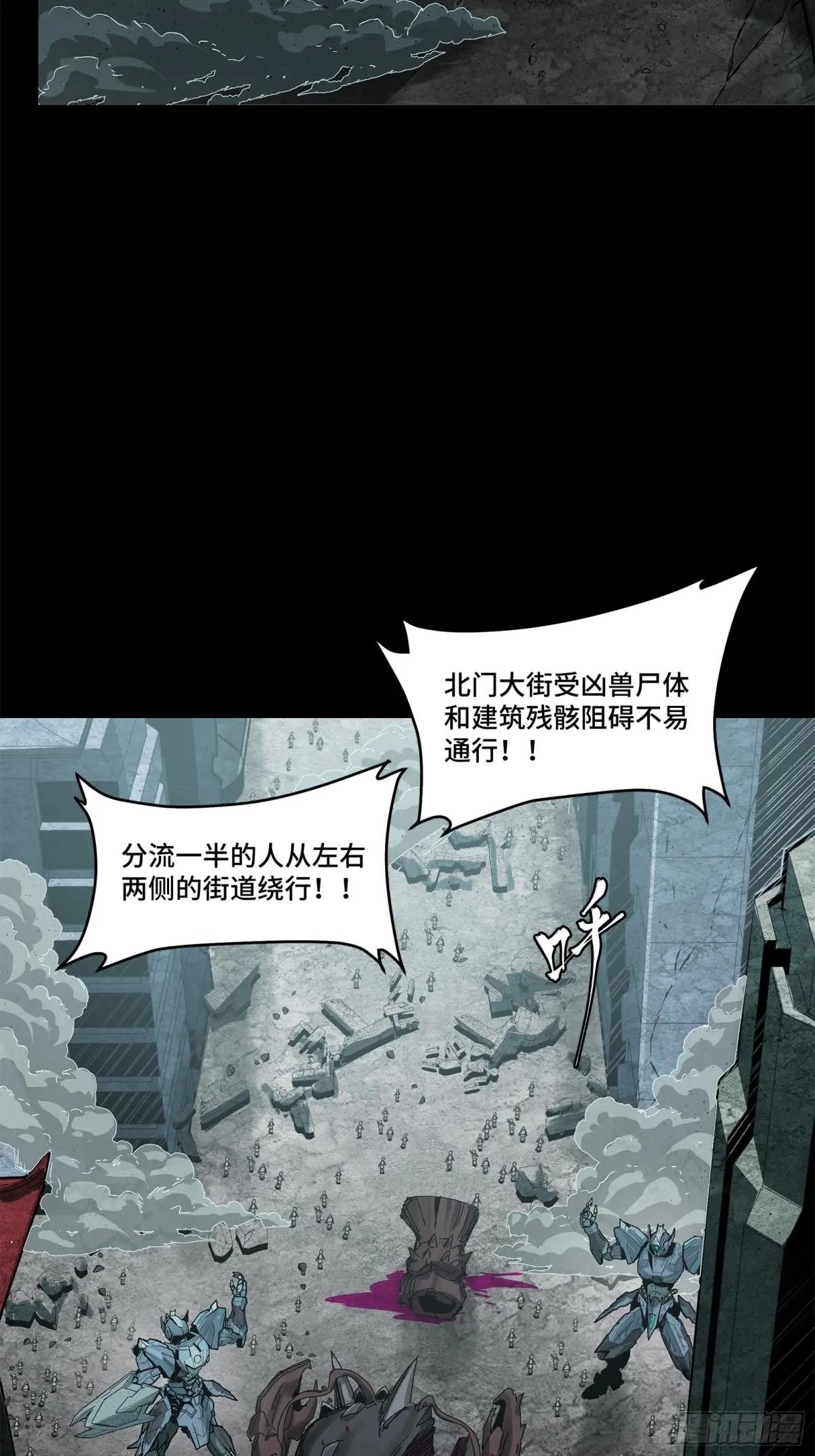 144 阁下究竟是什么人 第53页