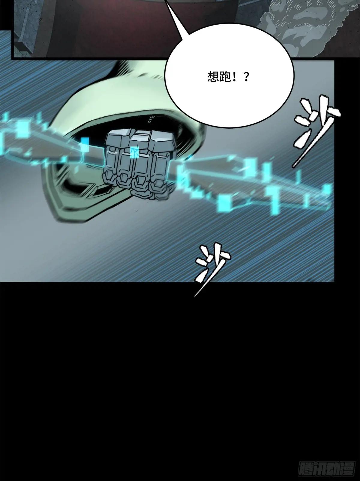144 阁下究竟是什么人 第61页