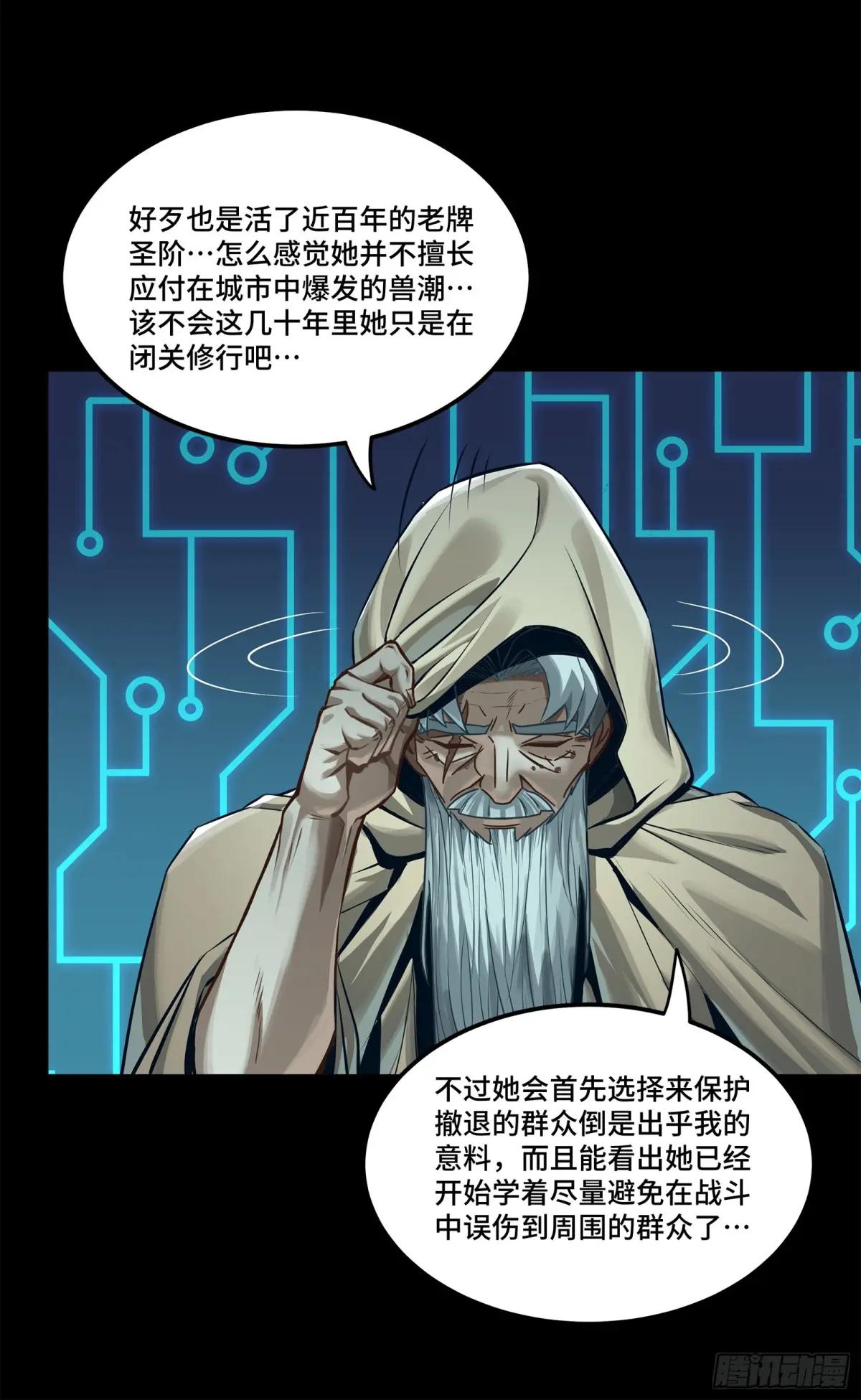 144 阁下究竟是什么人 第69页