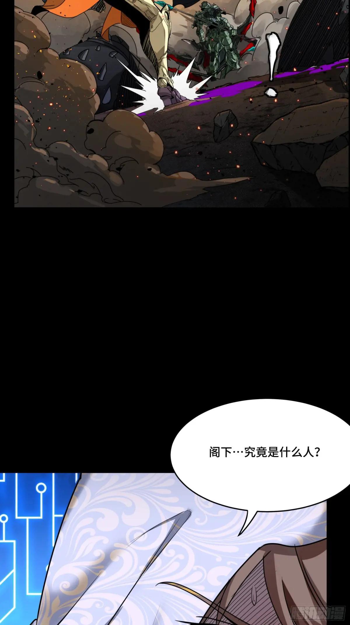 144 阁下究竟是什么人 第76页