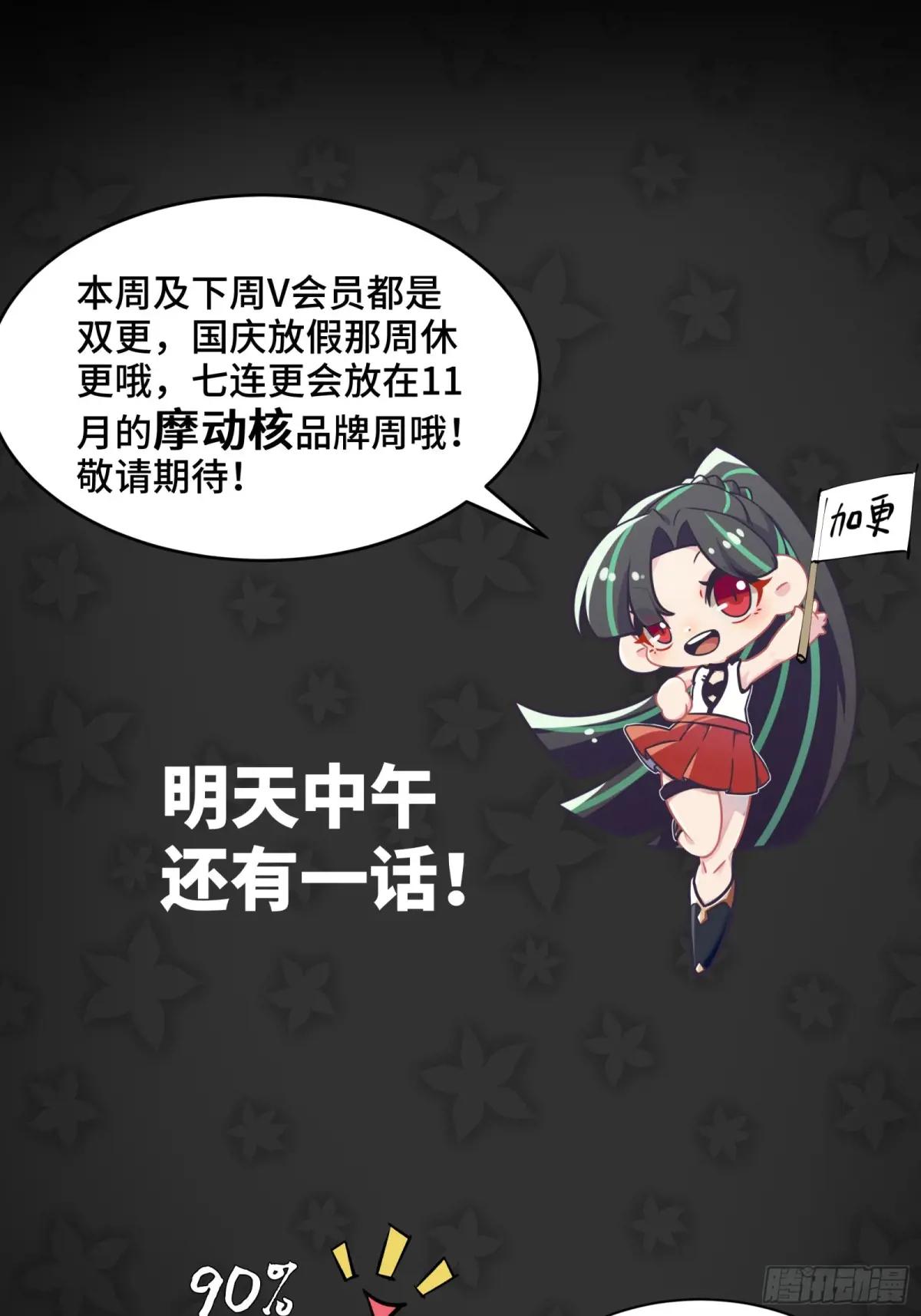 144 阁下究竟是什么人 第79页
