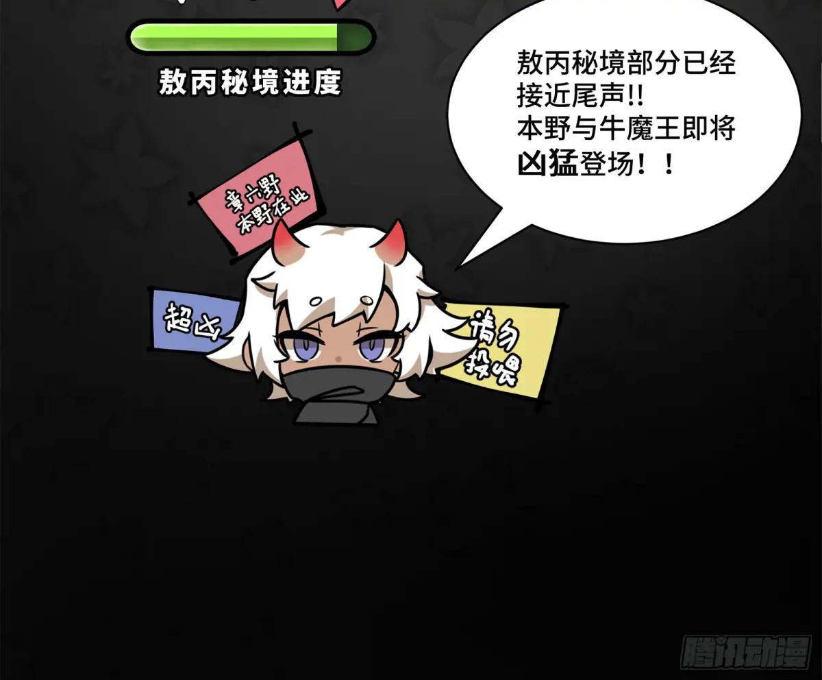 144 阁下究竟是什么人 第80页