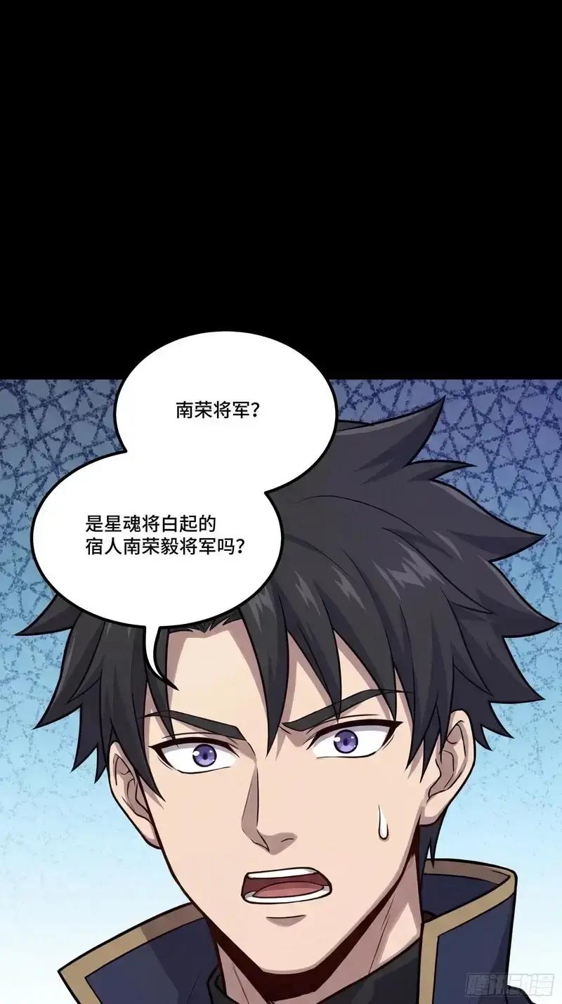 362 南荣毅抗旨 第12页
