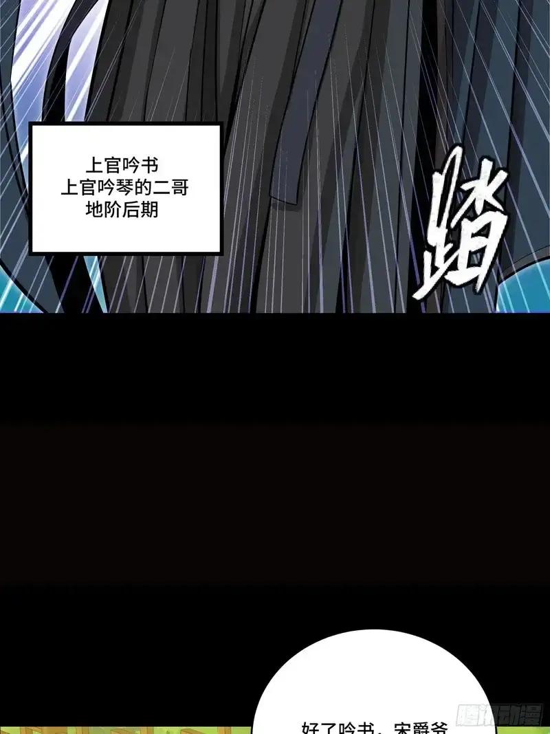 362 南荣毅抗旨 第26页