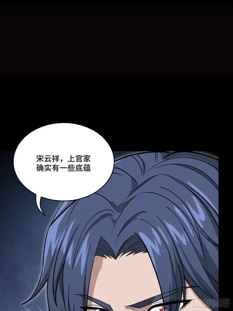362 南荣毅抗旨 第28页