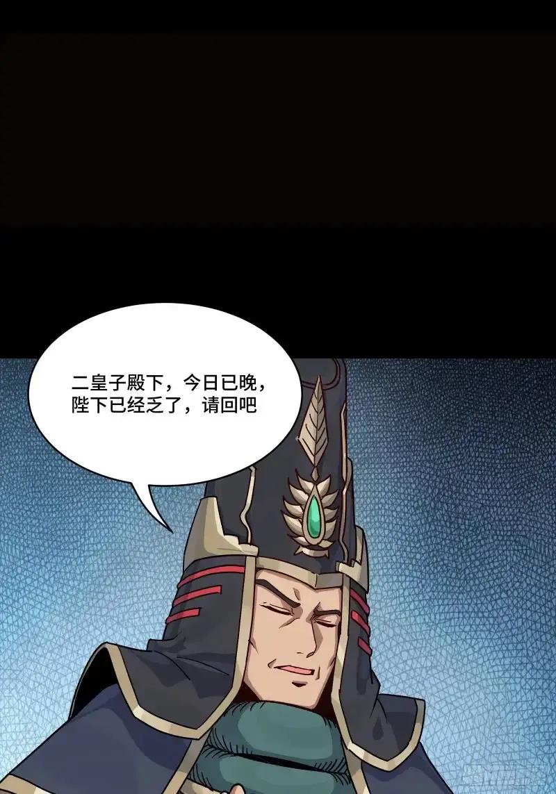 362 南荣毅抗旨 第37页