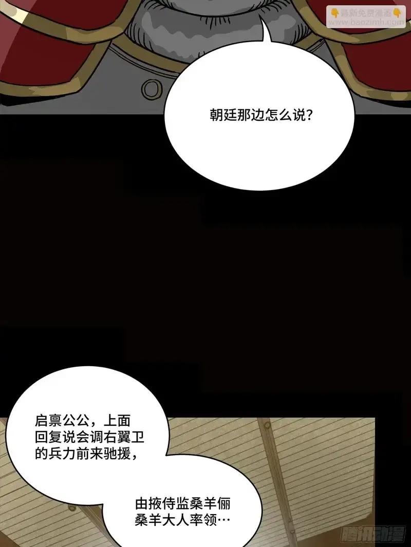 362 南荣毅抗旨 第52页