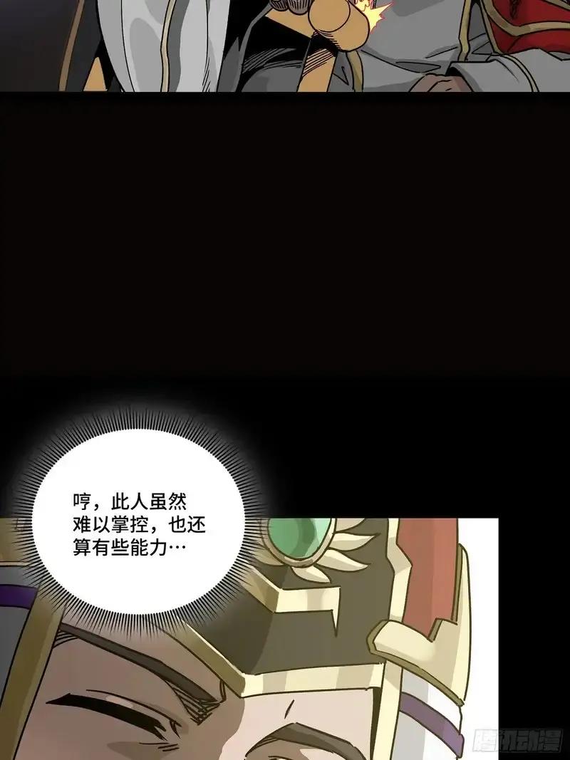 362 南荣毅抗旨 第55页