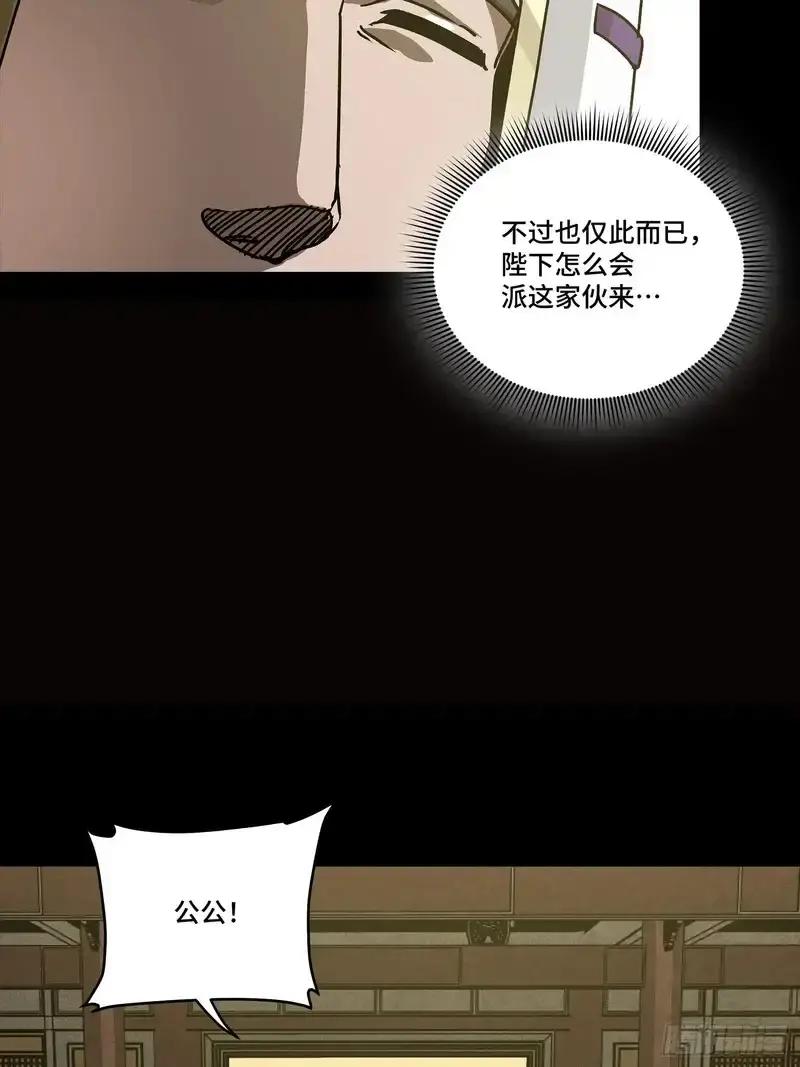 362 南荣毅抗旨 第56页