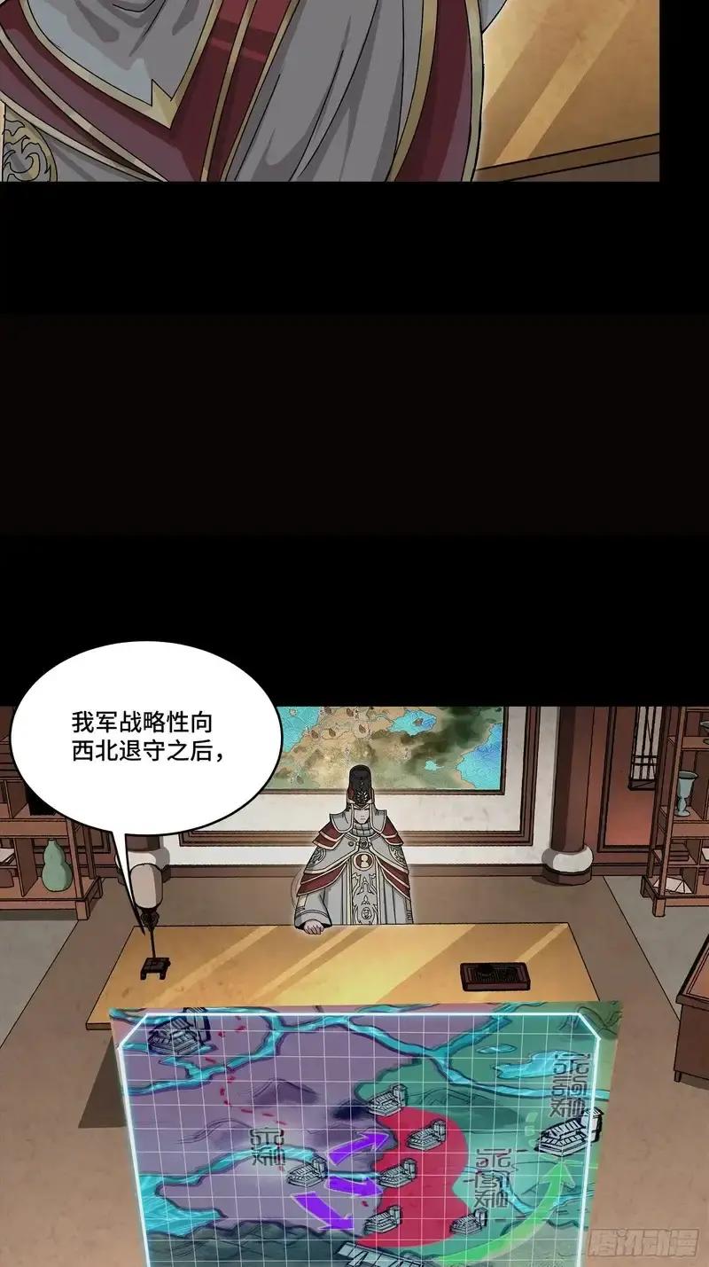 362 南荣毅抗旨 第72页