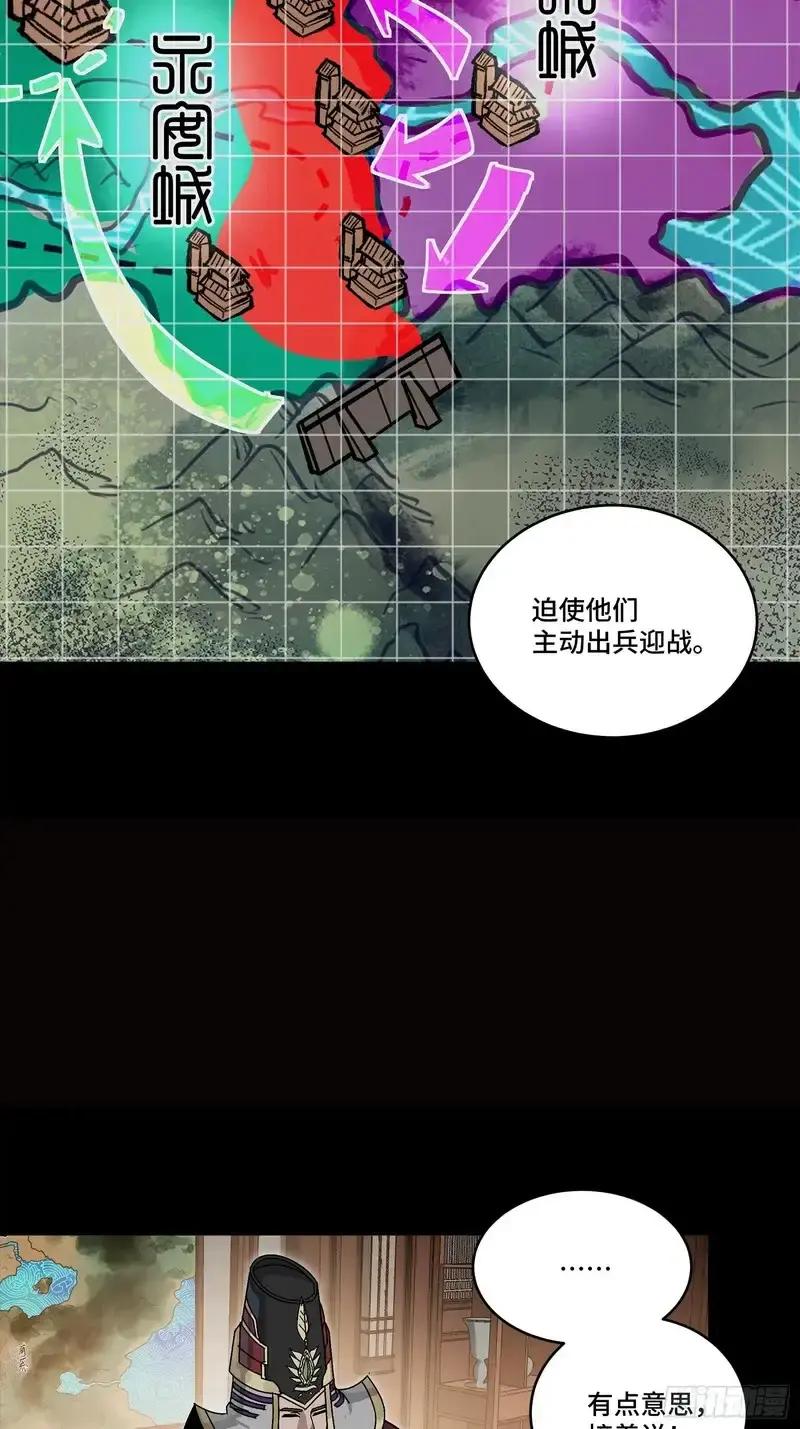 362 南荣毅抗旨 第74页