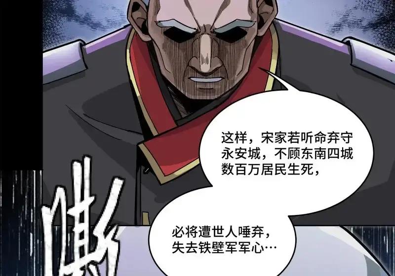 362 南荣毅抗旨 第76页