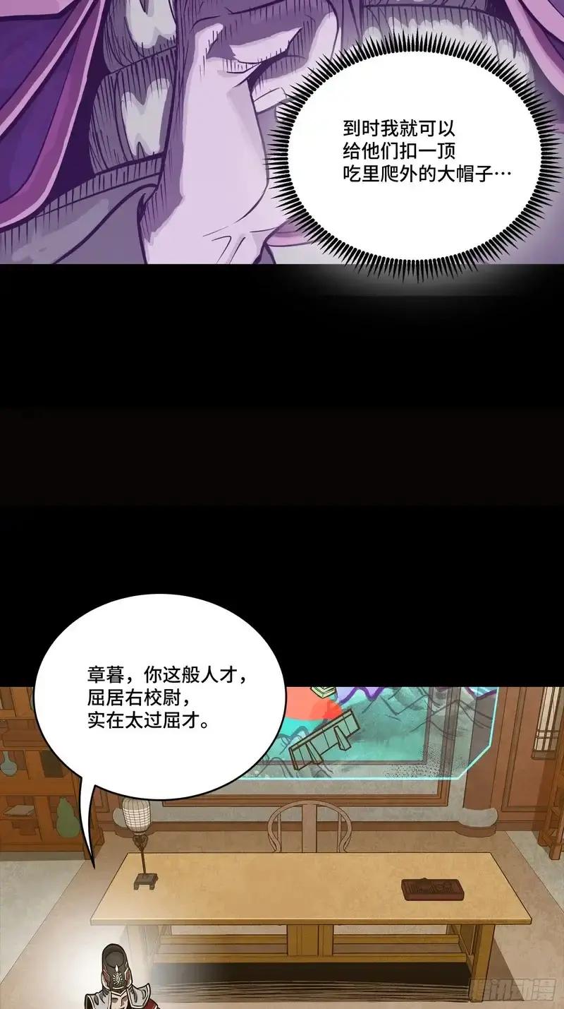 362 南荣毅抗旨 第83页