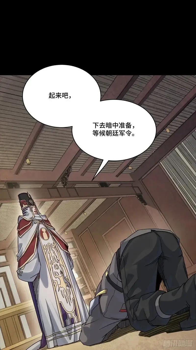 362 南荣毅抗旨 第91页