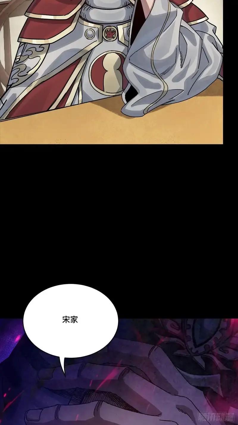 362 南荣毅抗旨 第96页