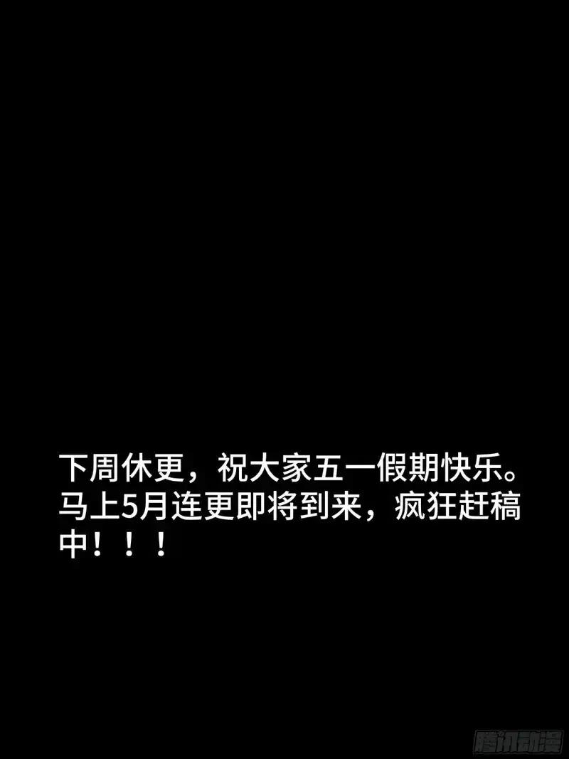 362 南荣毅抗旨 第102页
