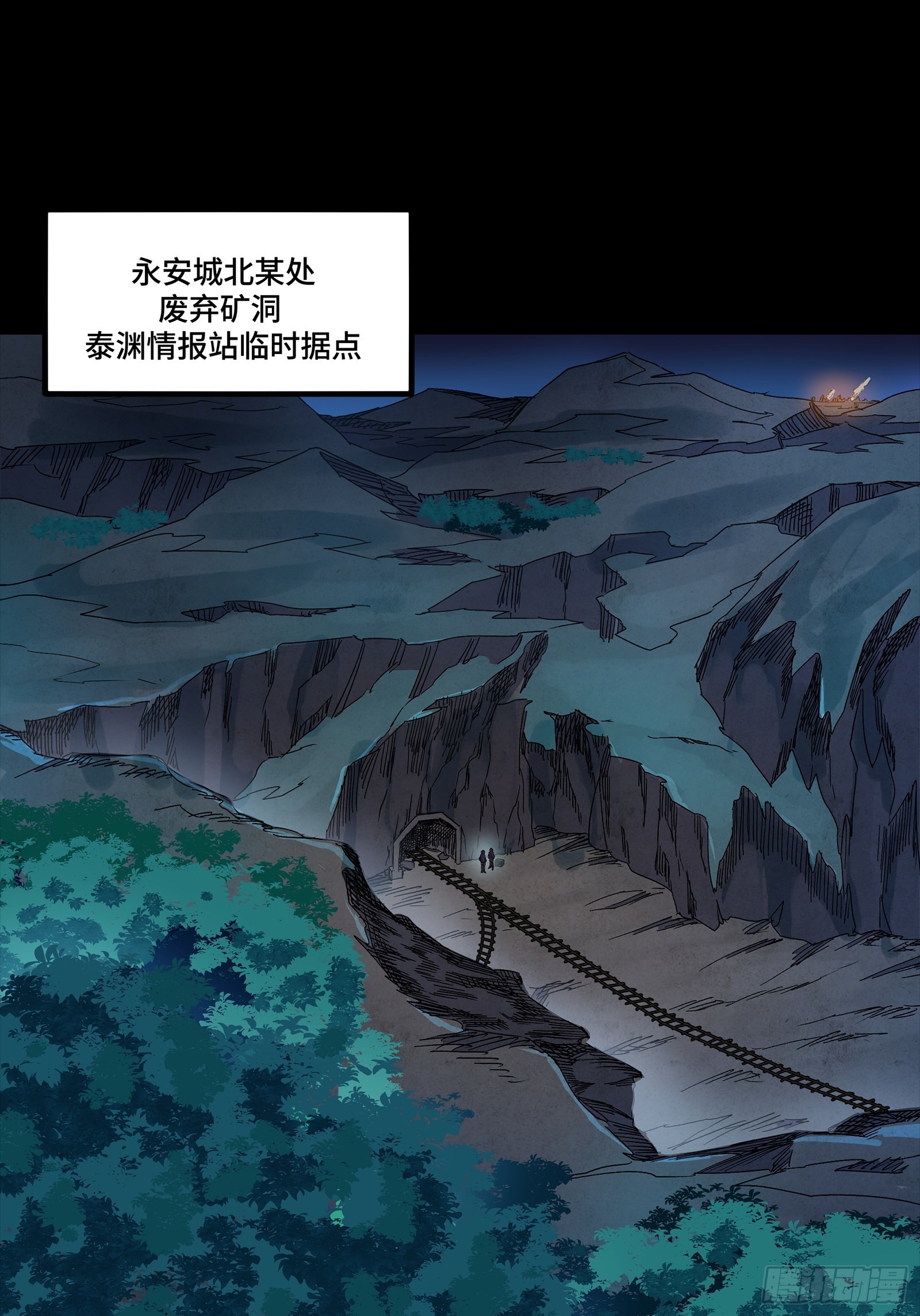 346话 幕后黑手 第3页