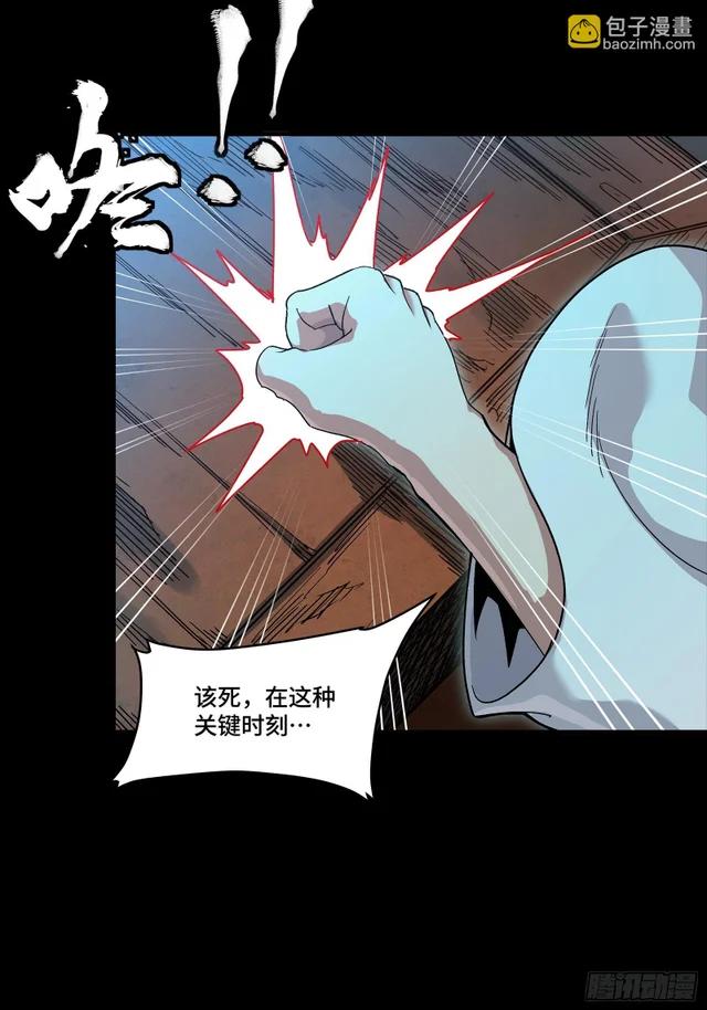 346话 幕后黑手 第9页