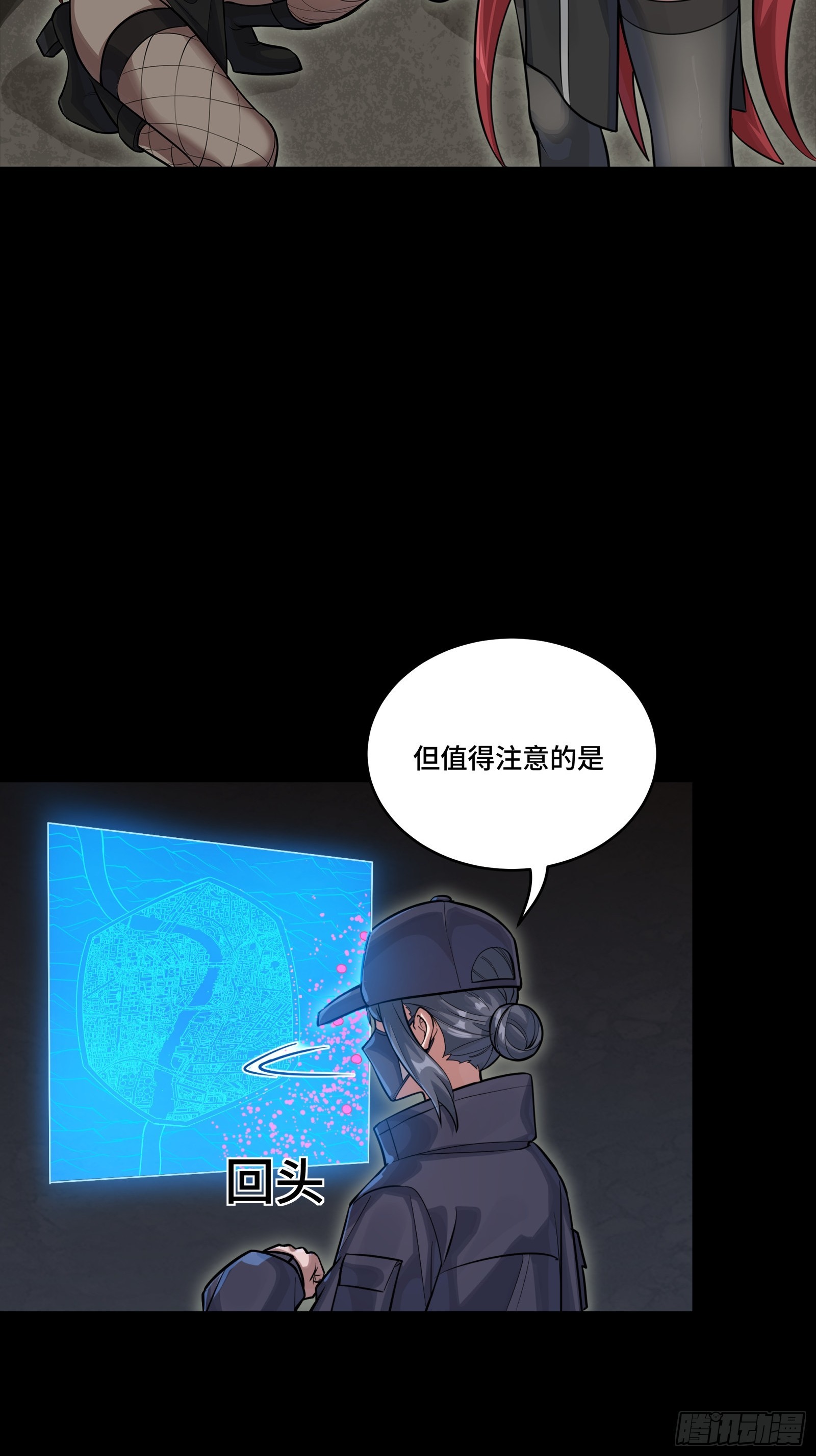 346话 幕后黑手 第17页