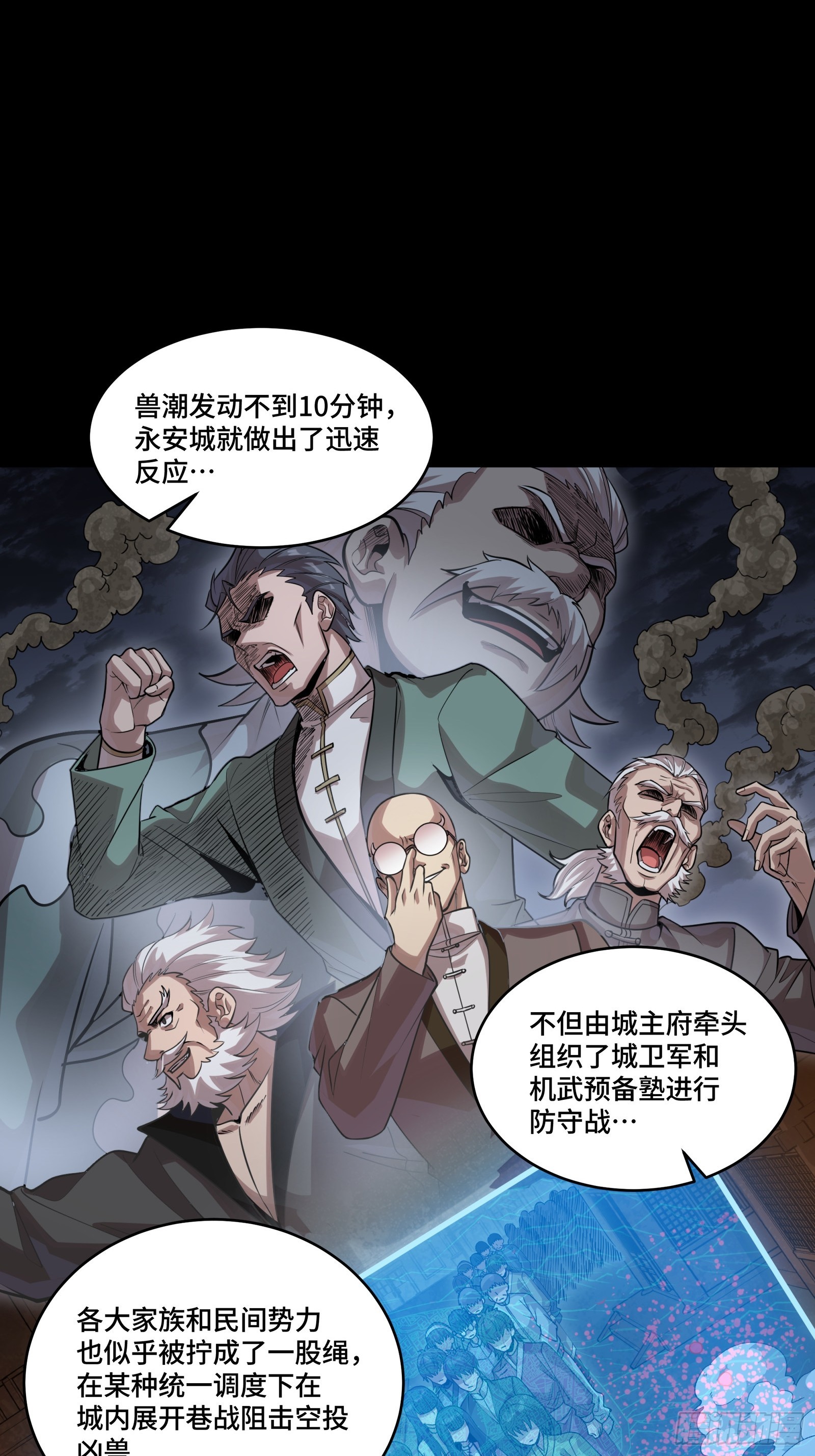346话 幕后黑手 第18页
