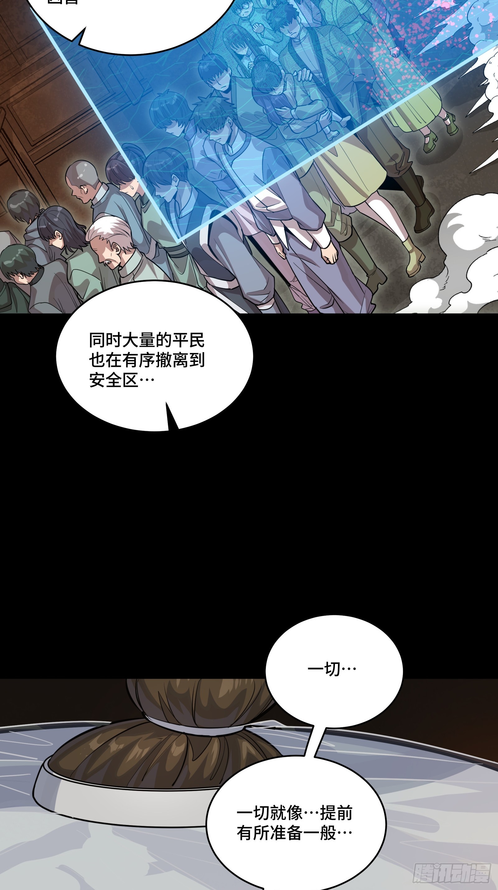 346话 幕后黑手 第19页