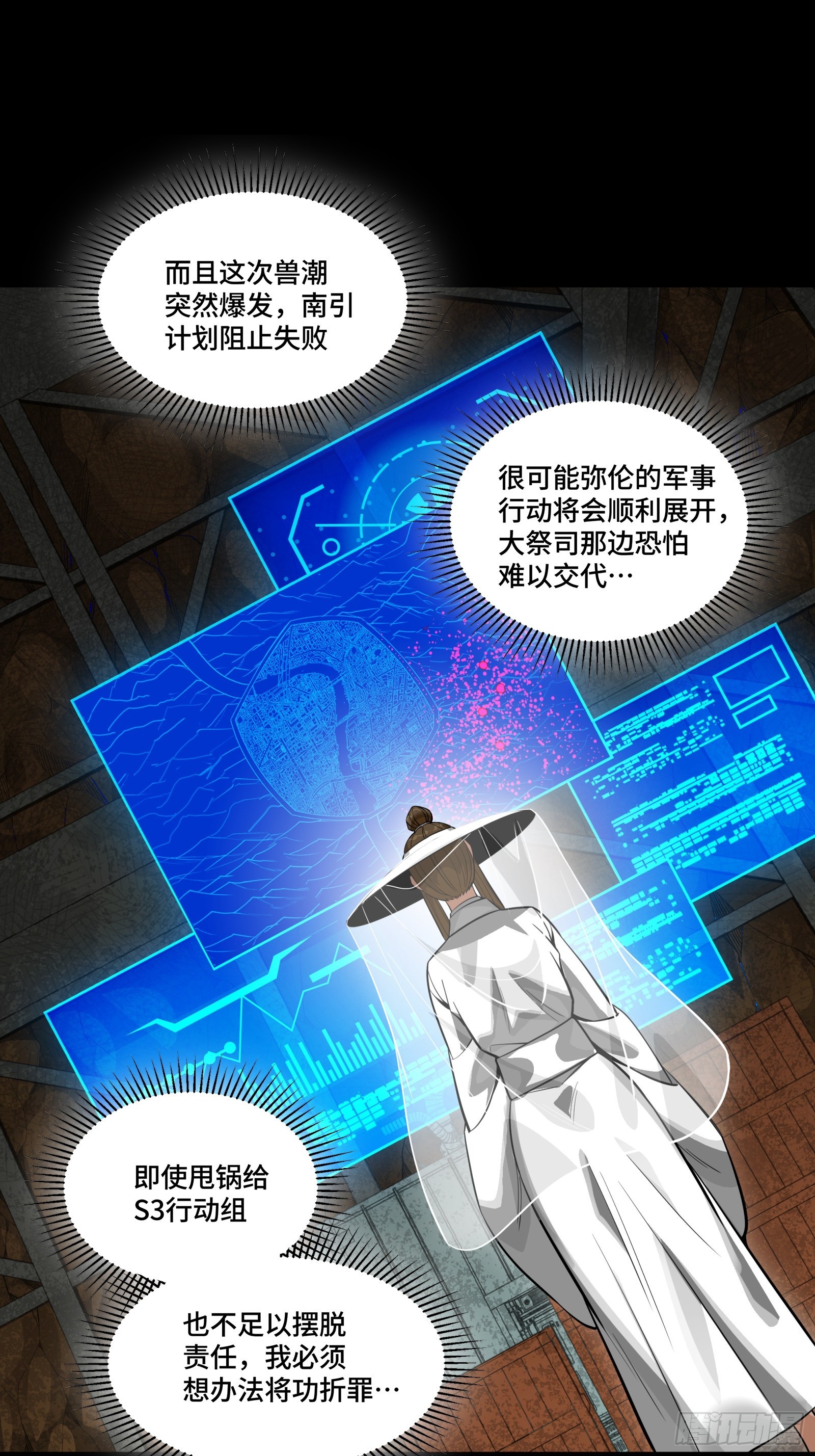 346话 幕后黑手 第26页