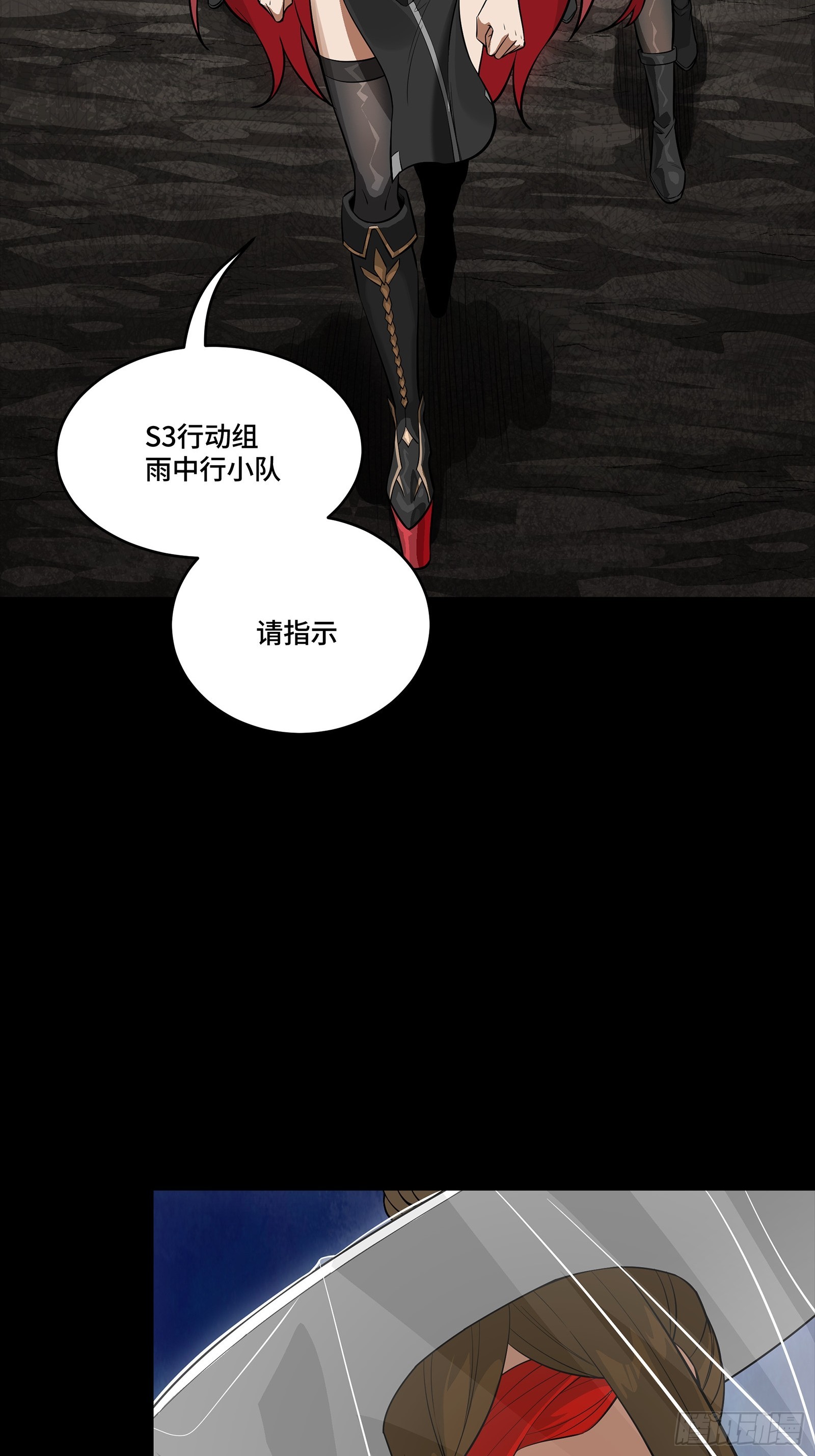 346话 幕后黑手 第29页