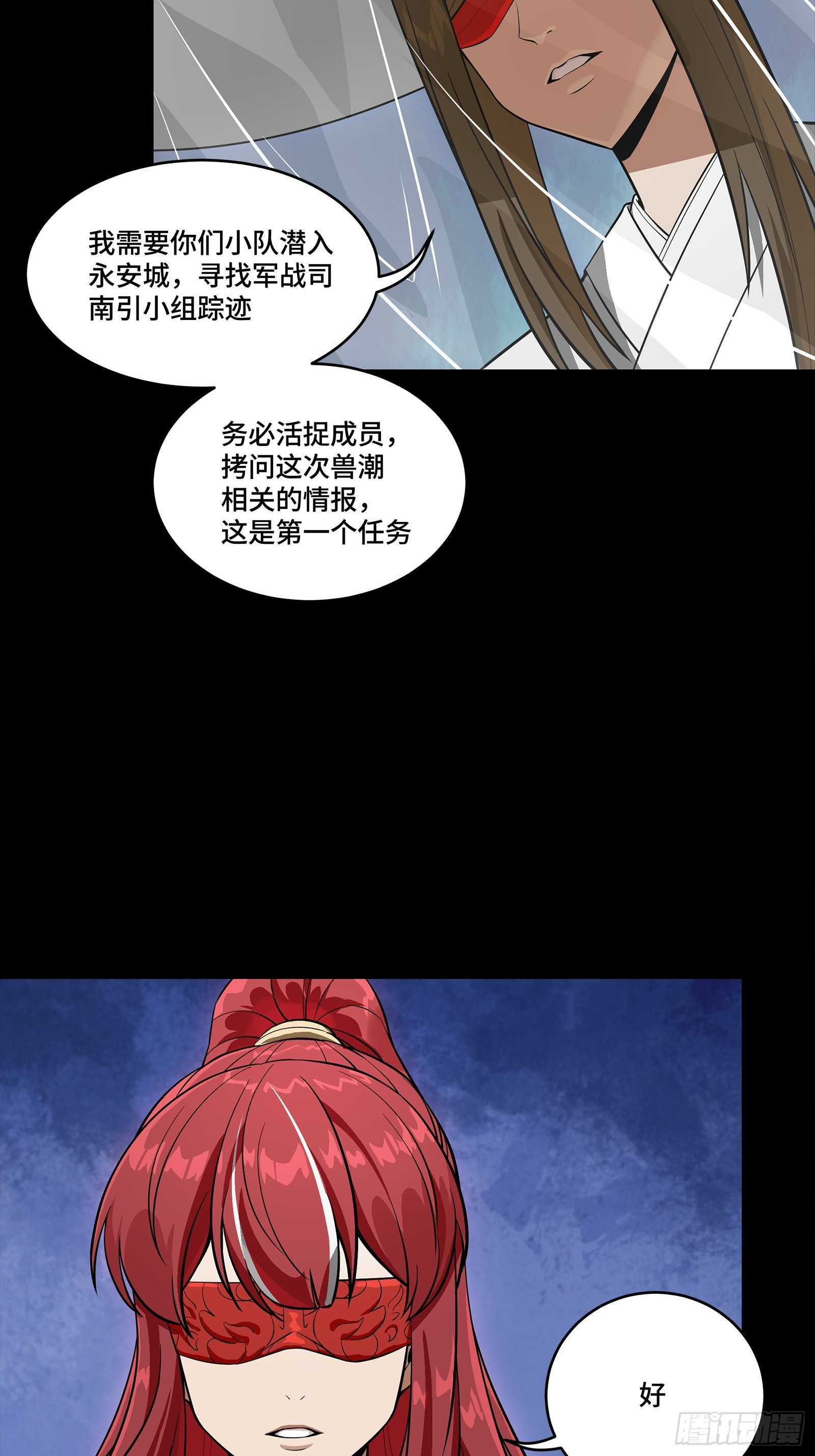 346话 幕后黑手 第30页