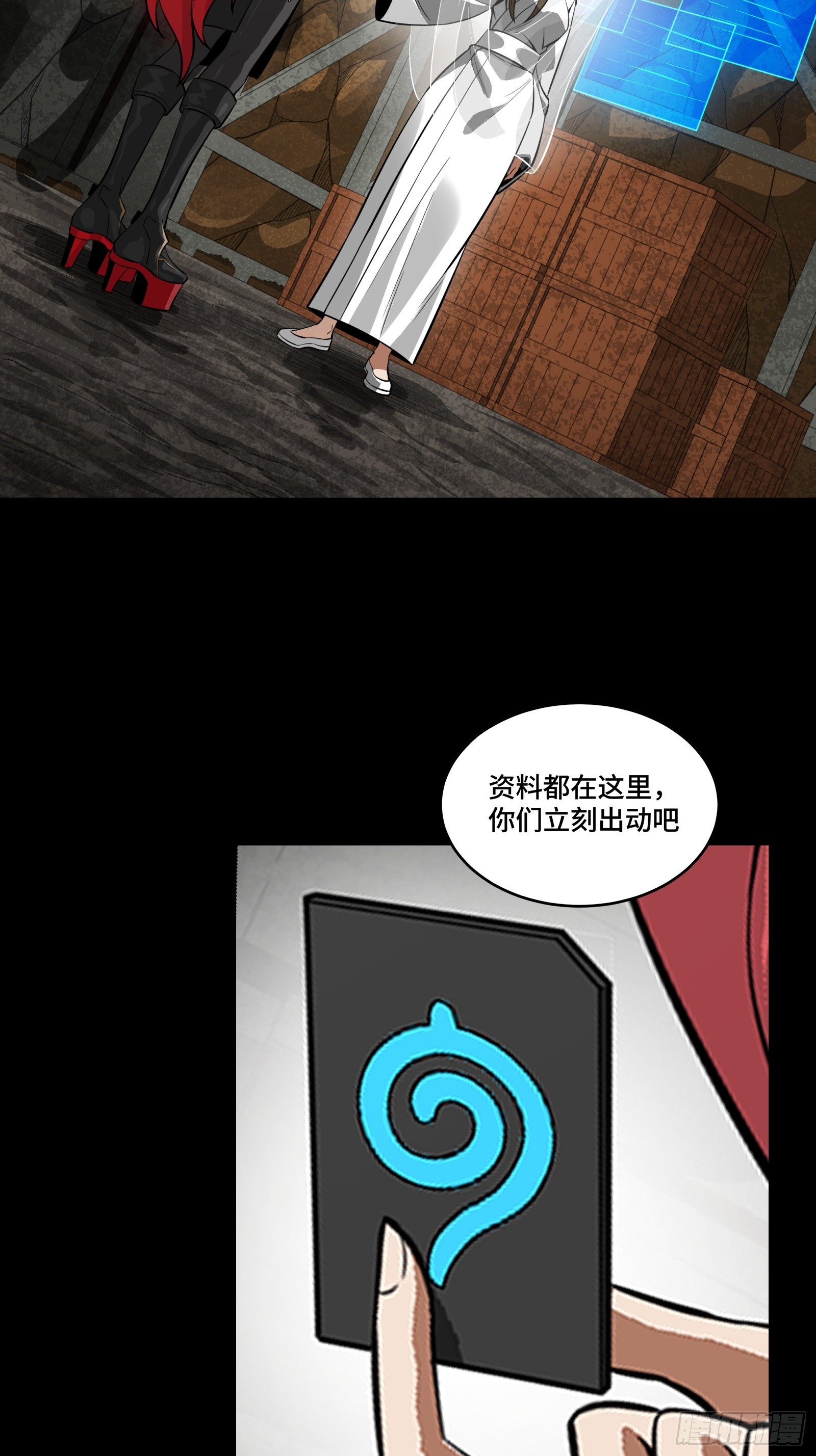 346话 幕后黑手 第32页