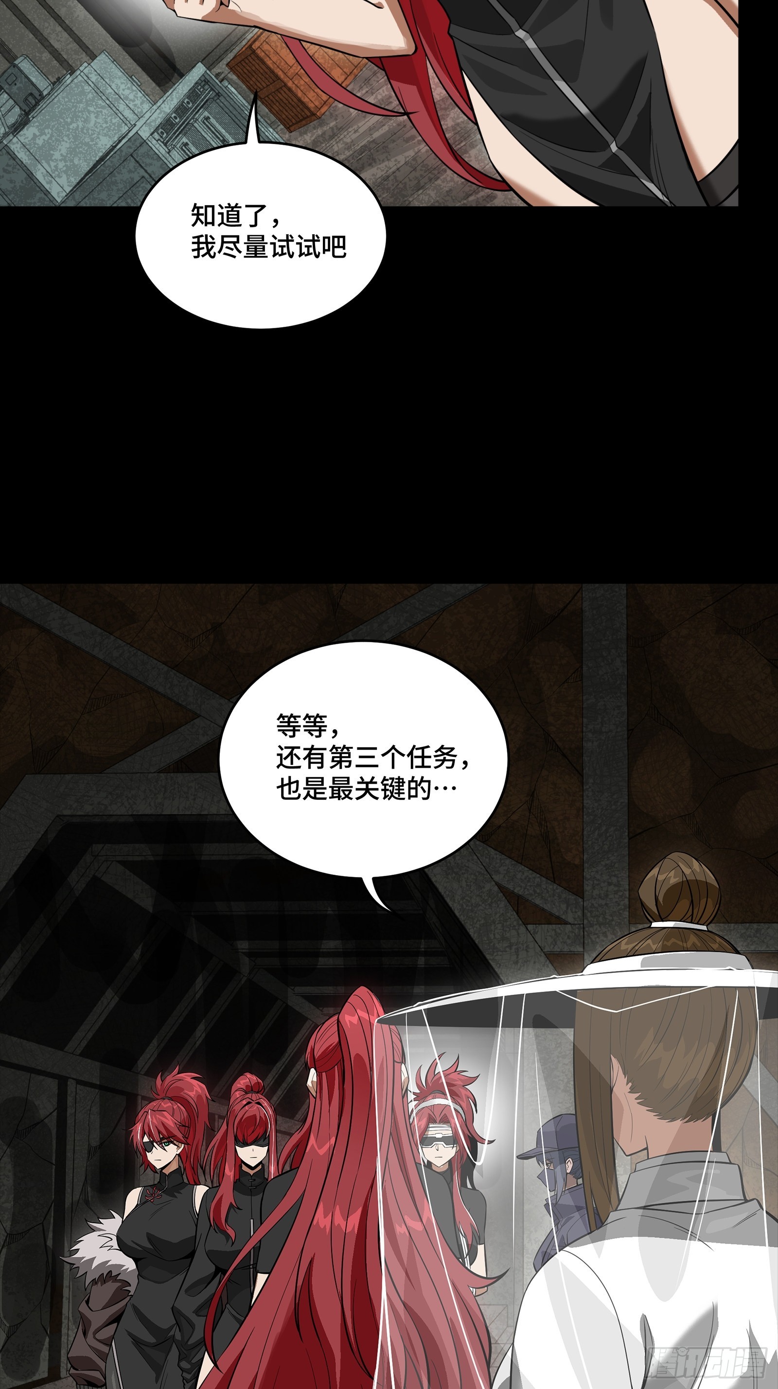 346话 幕后黑手 第34页