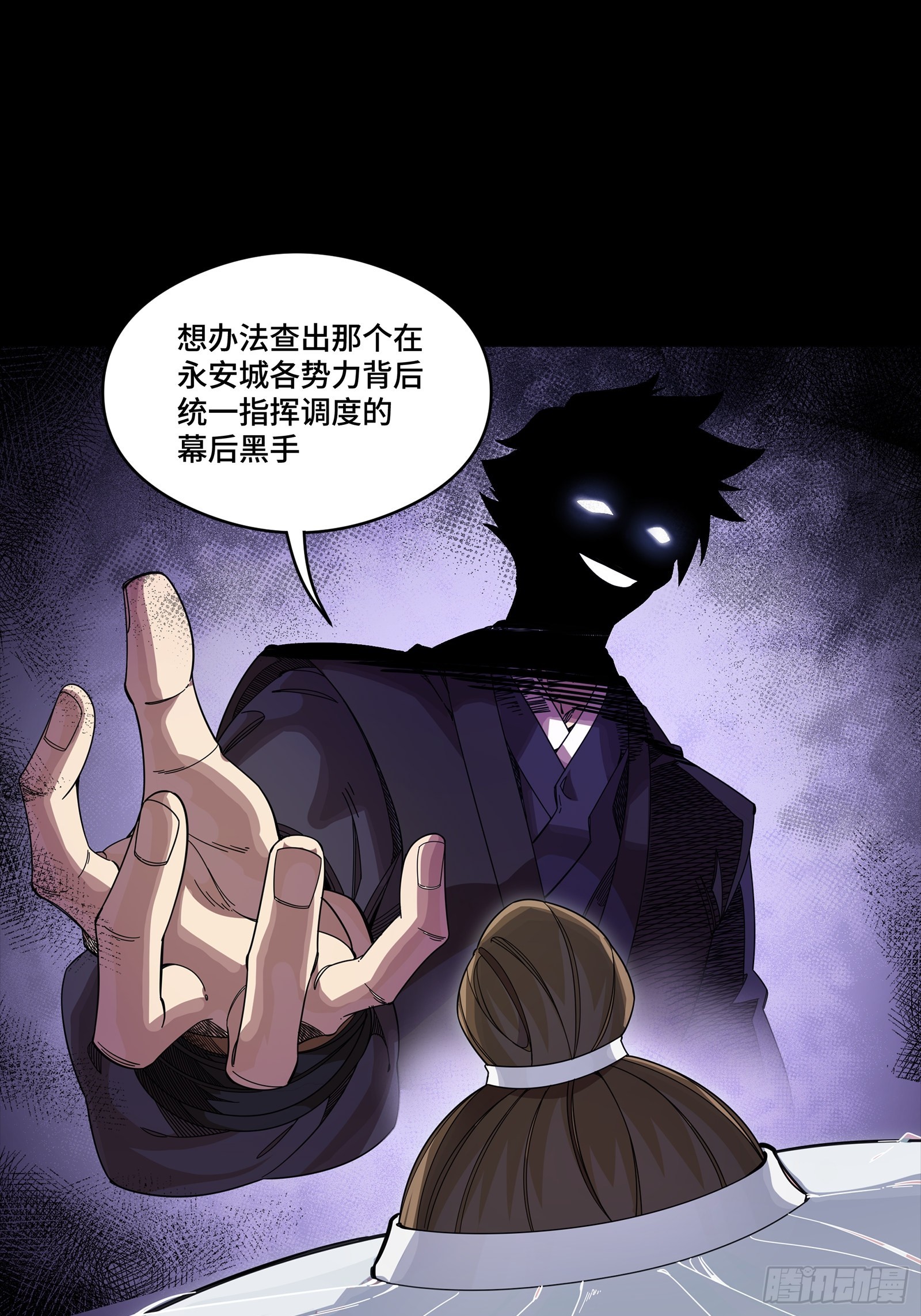 346话 幕后黑手 第37页