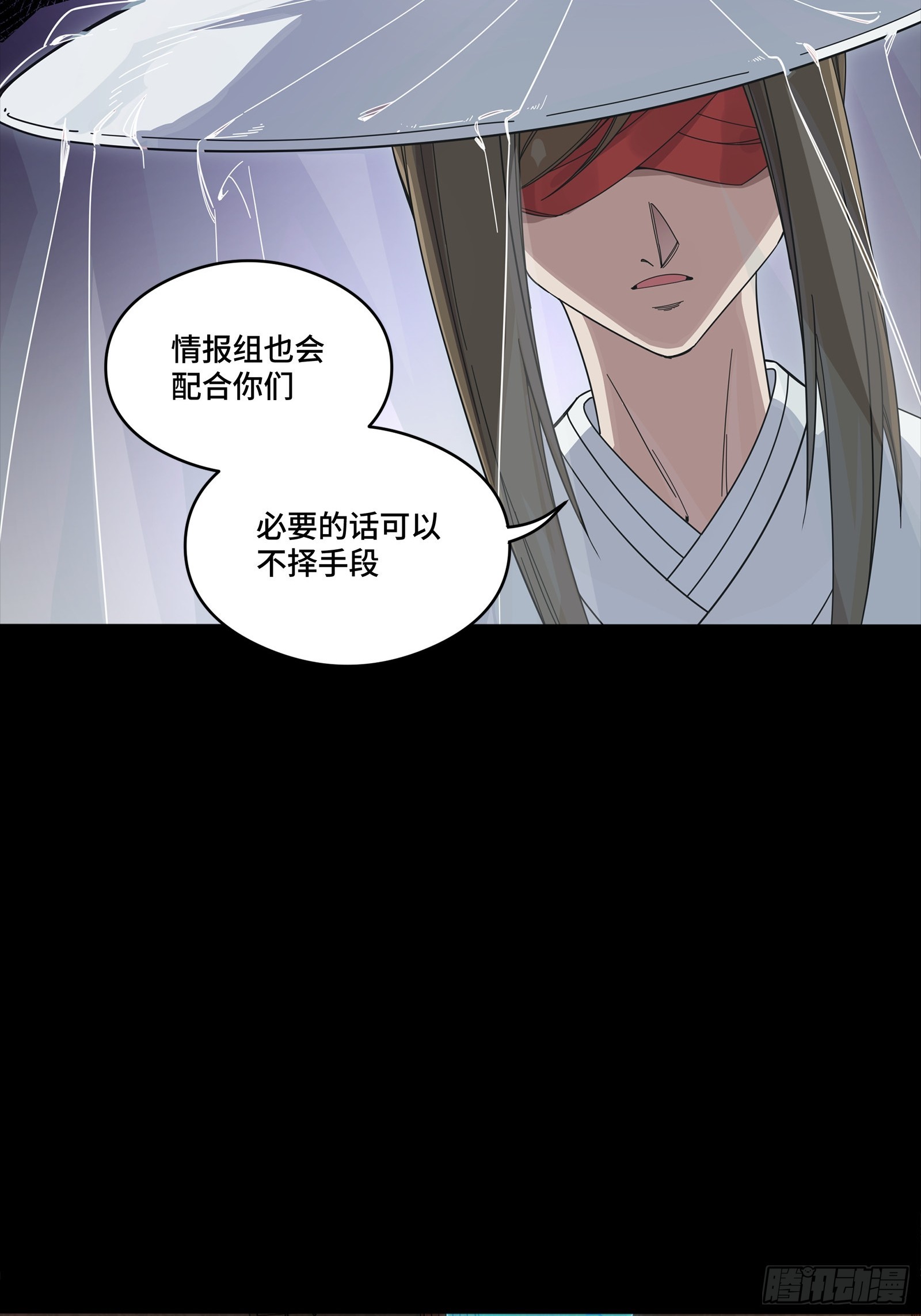 346话 幕后黑手 第38页