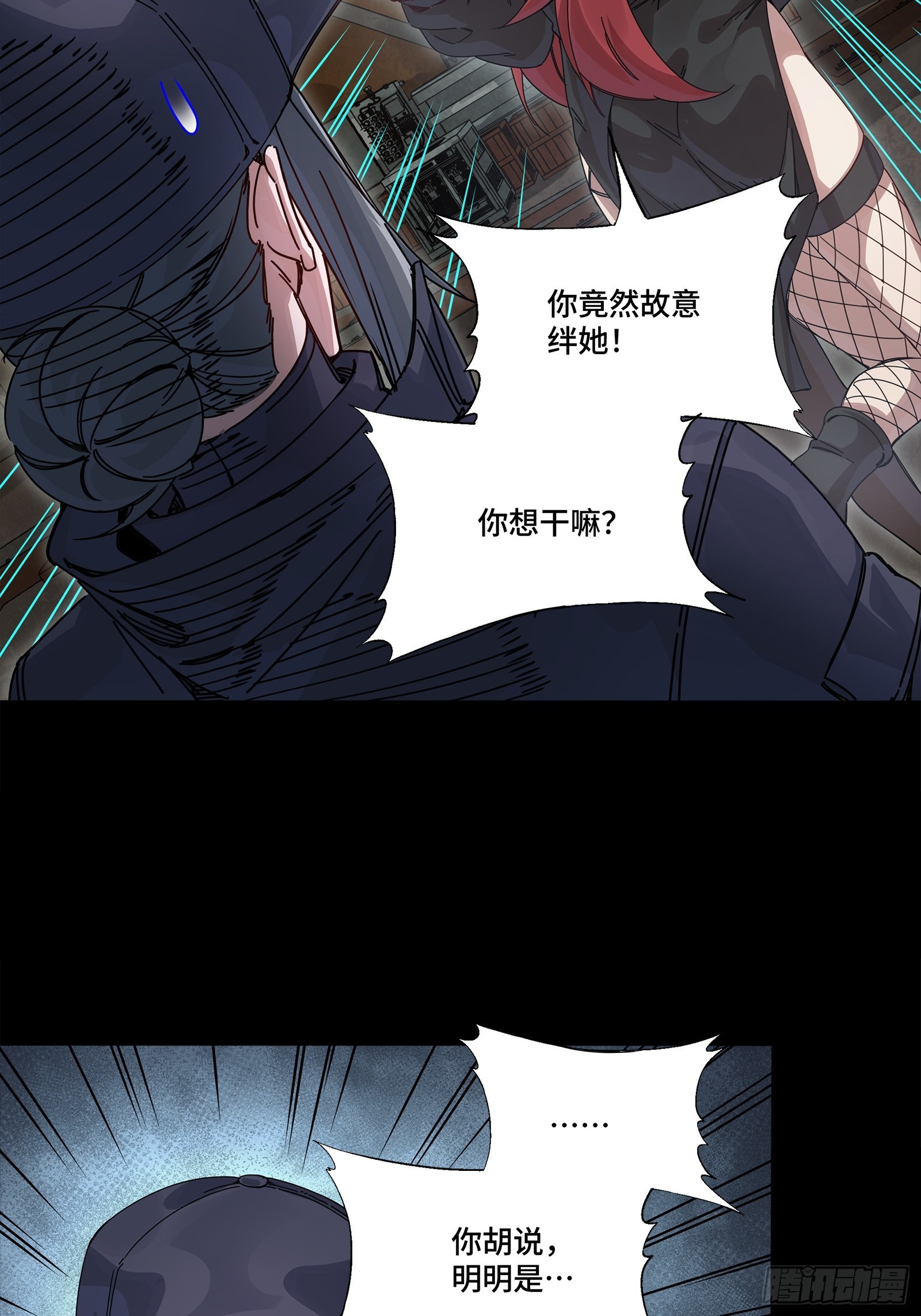 346话 幕后黑手 第46页