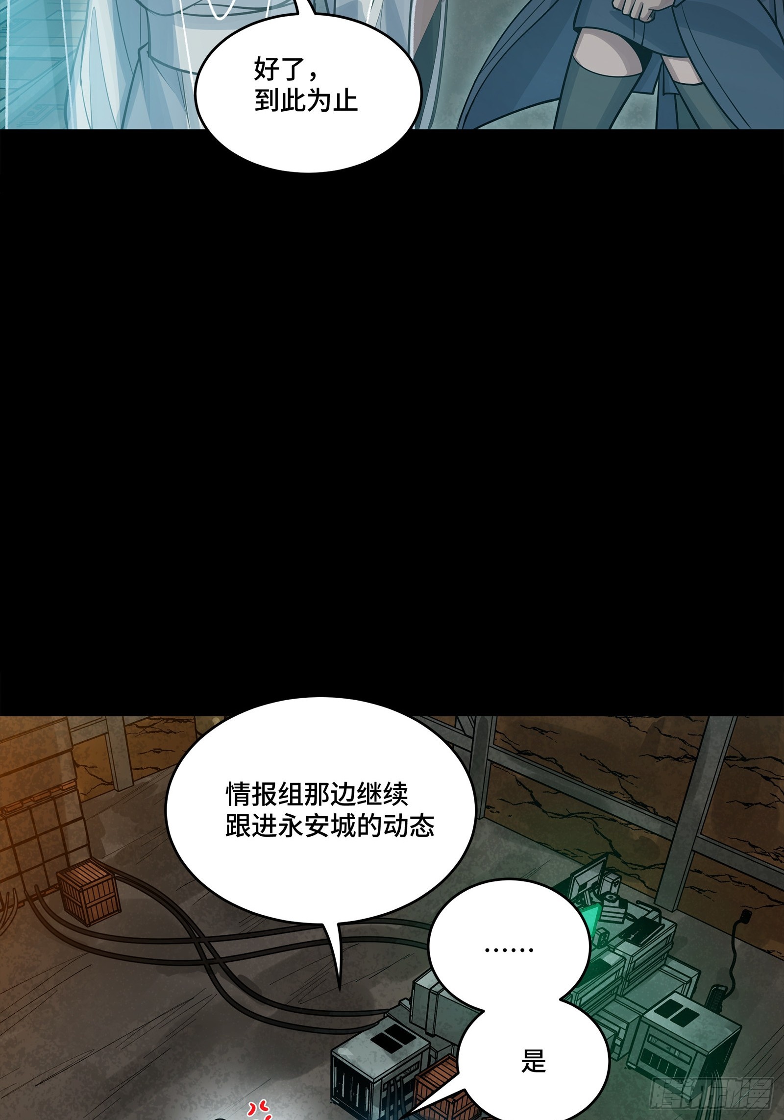 346话 幕后黑手 第52页