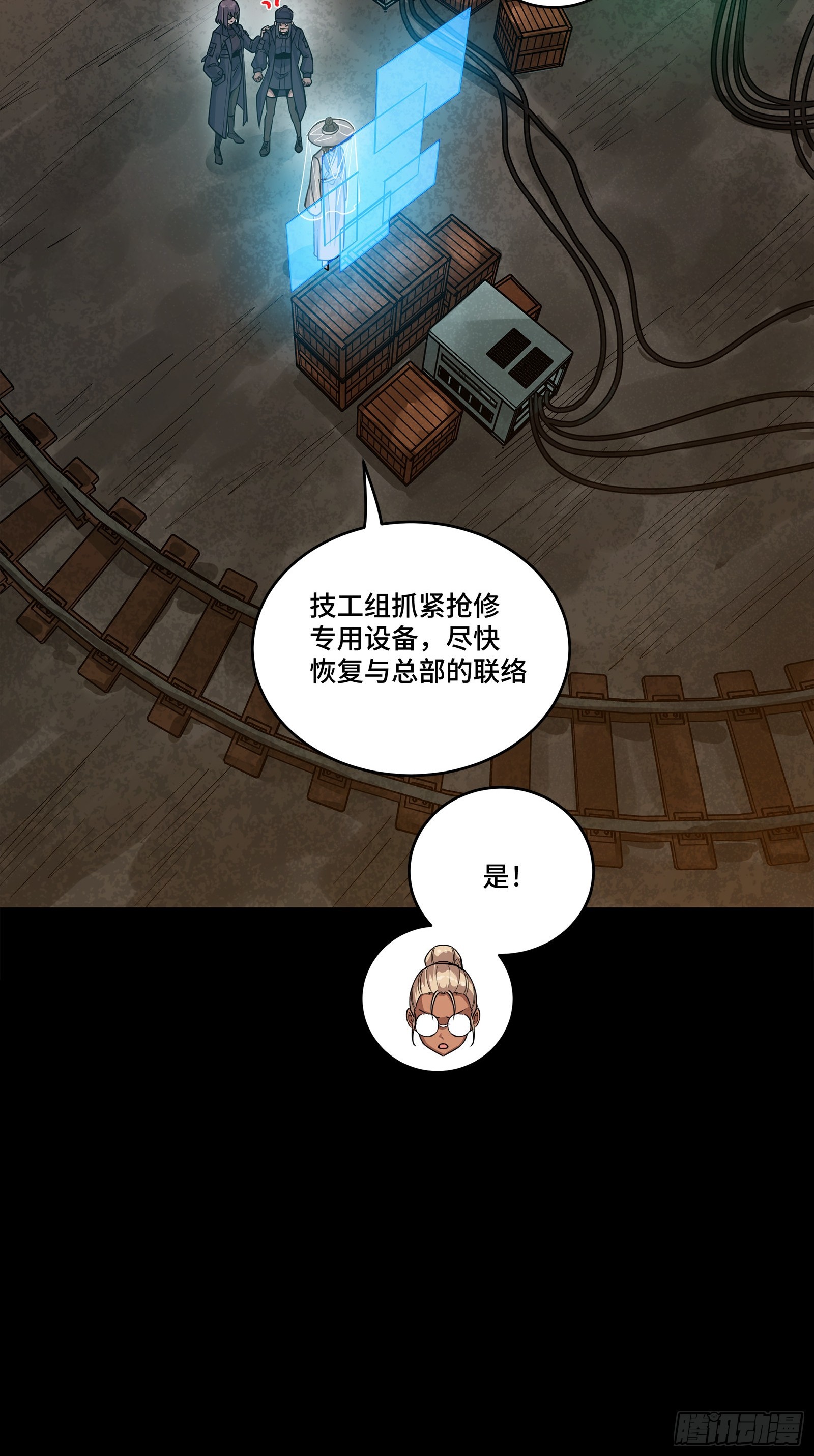 346话 幕后黑手 第53页