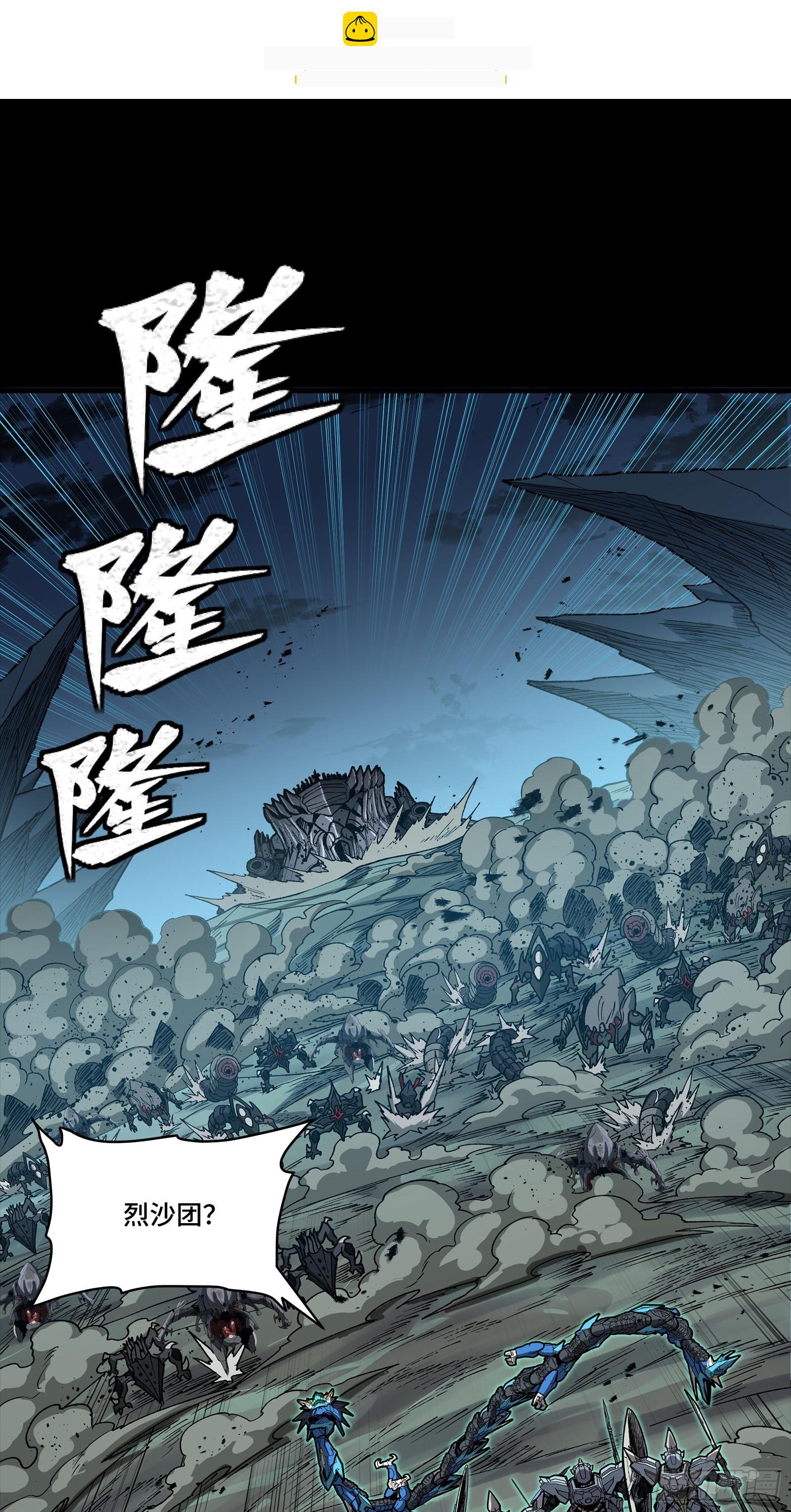 352 镇压孔家 第2页