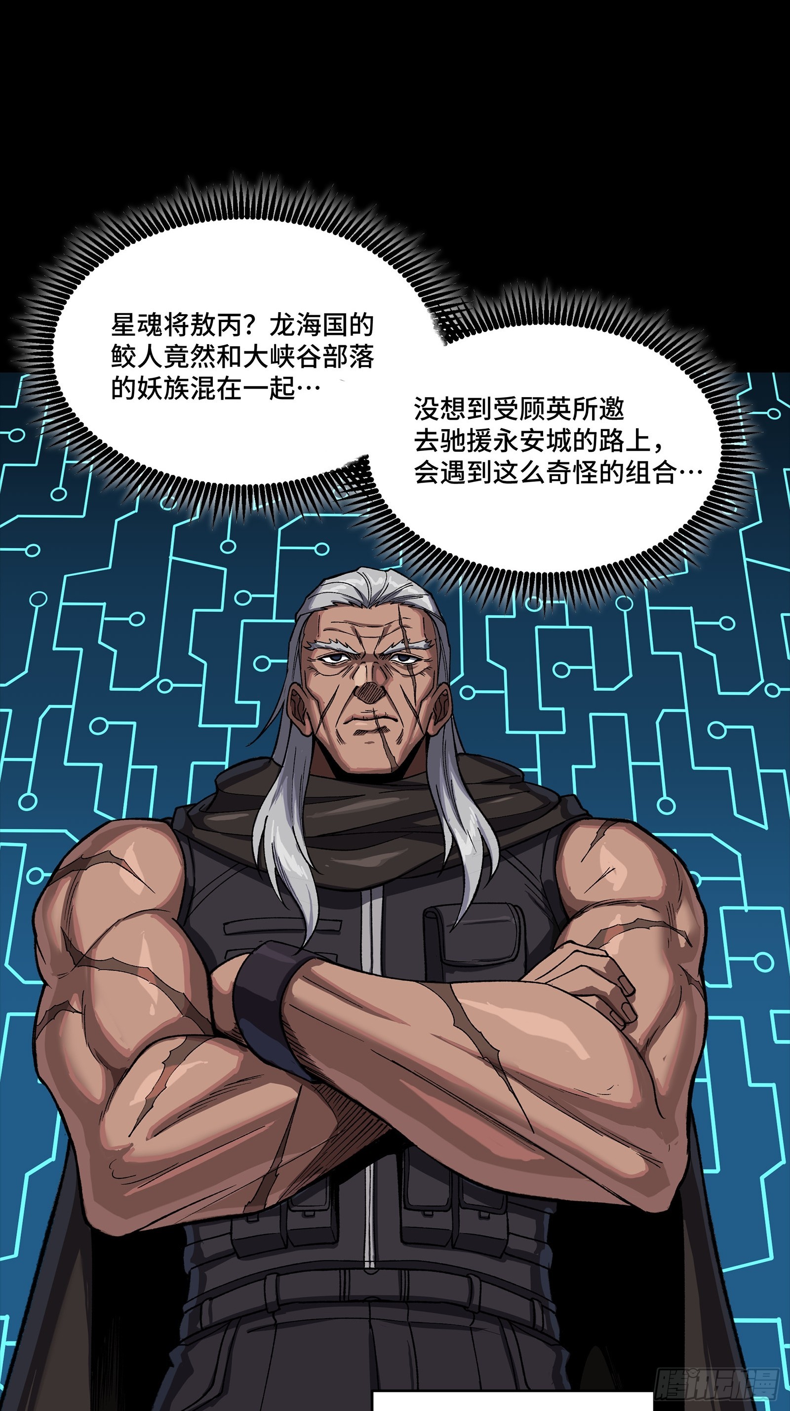 352 镇压孔家 第6页