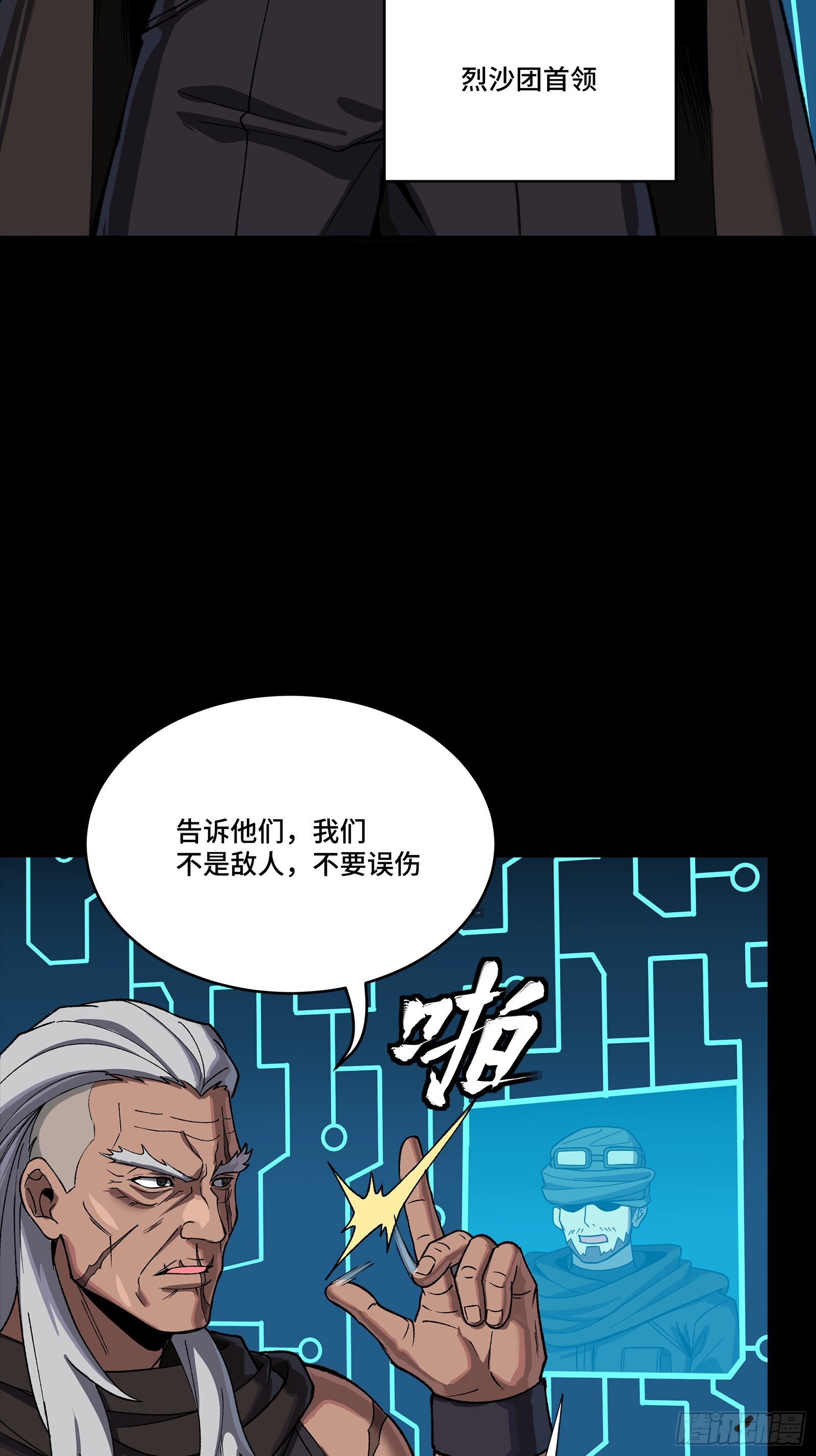 352 镇压孔家 第7页