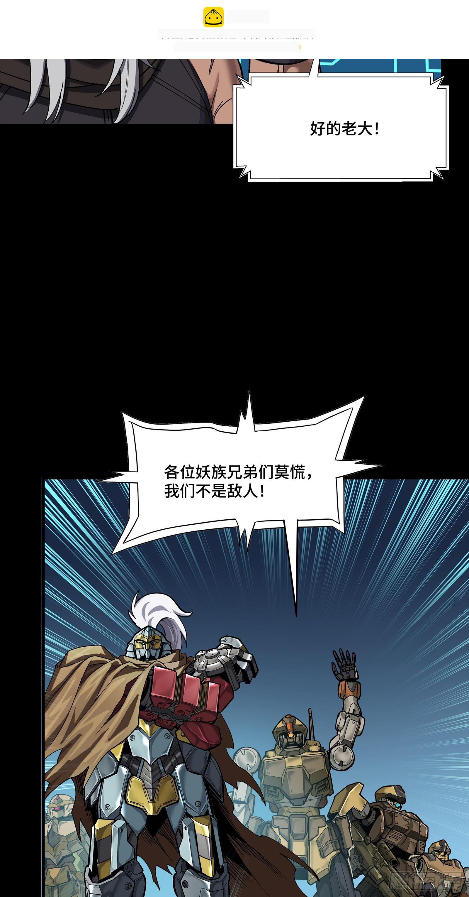 352 镇压孔家 第8页
