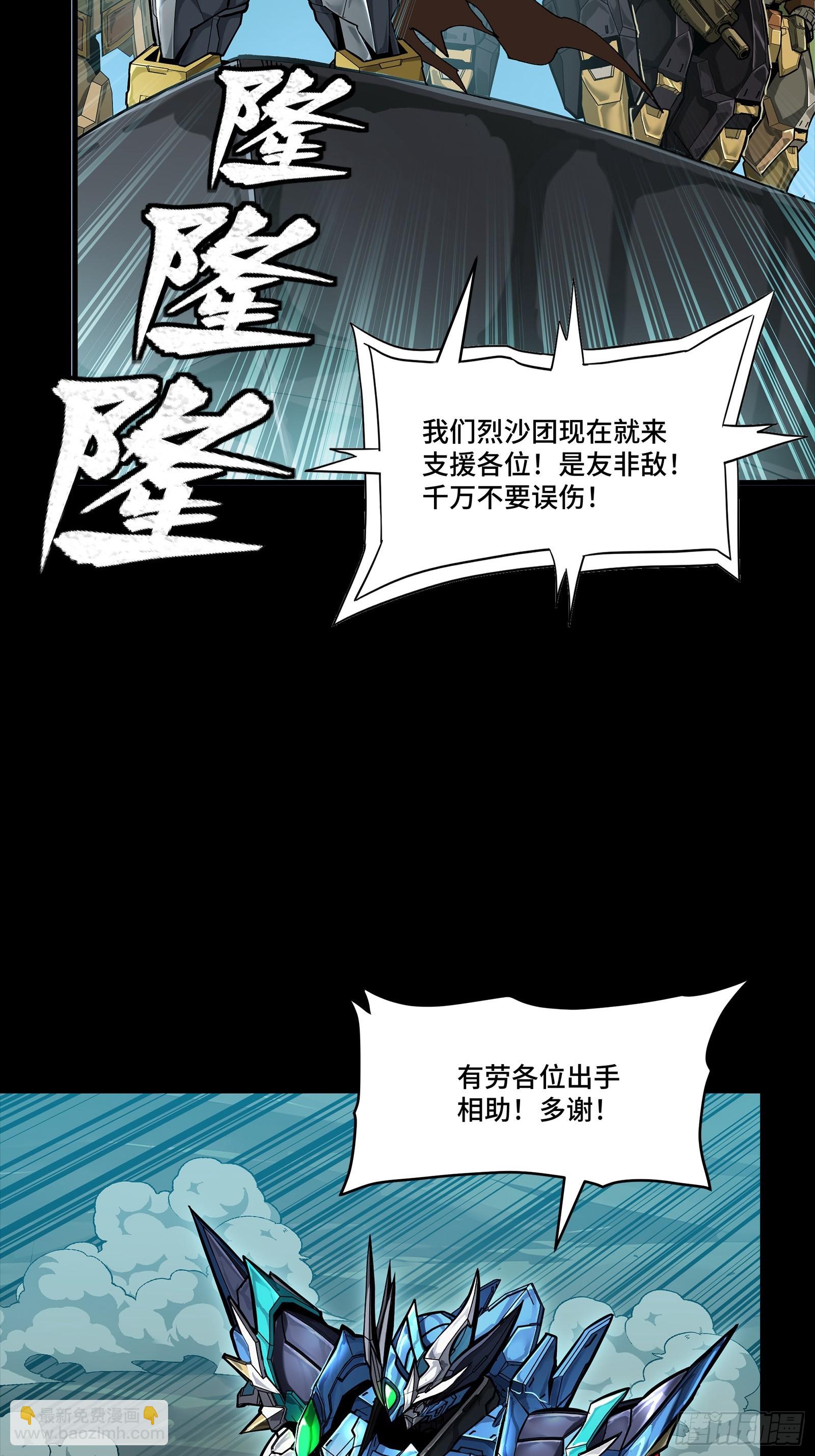 352 镇压孔家 第9页