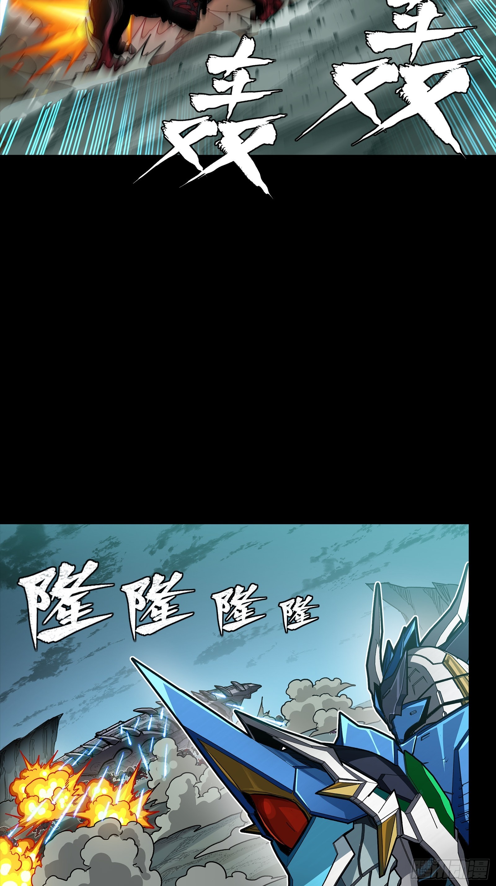 352 镇压孔家 第28页