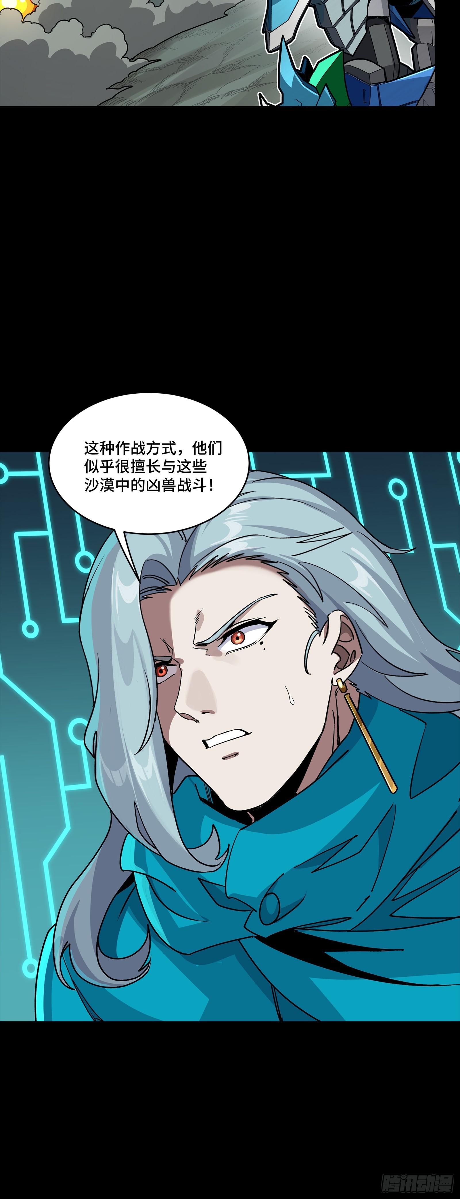 352 镇压孔家 第29页