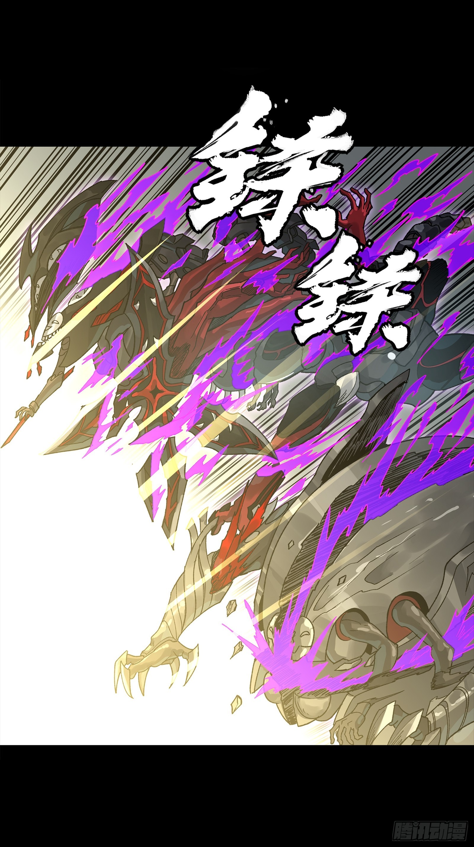352 镇压孔家 第43页