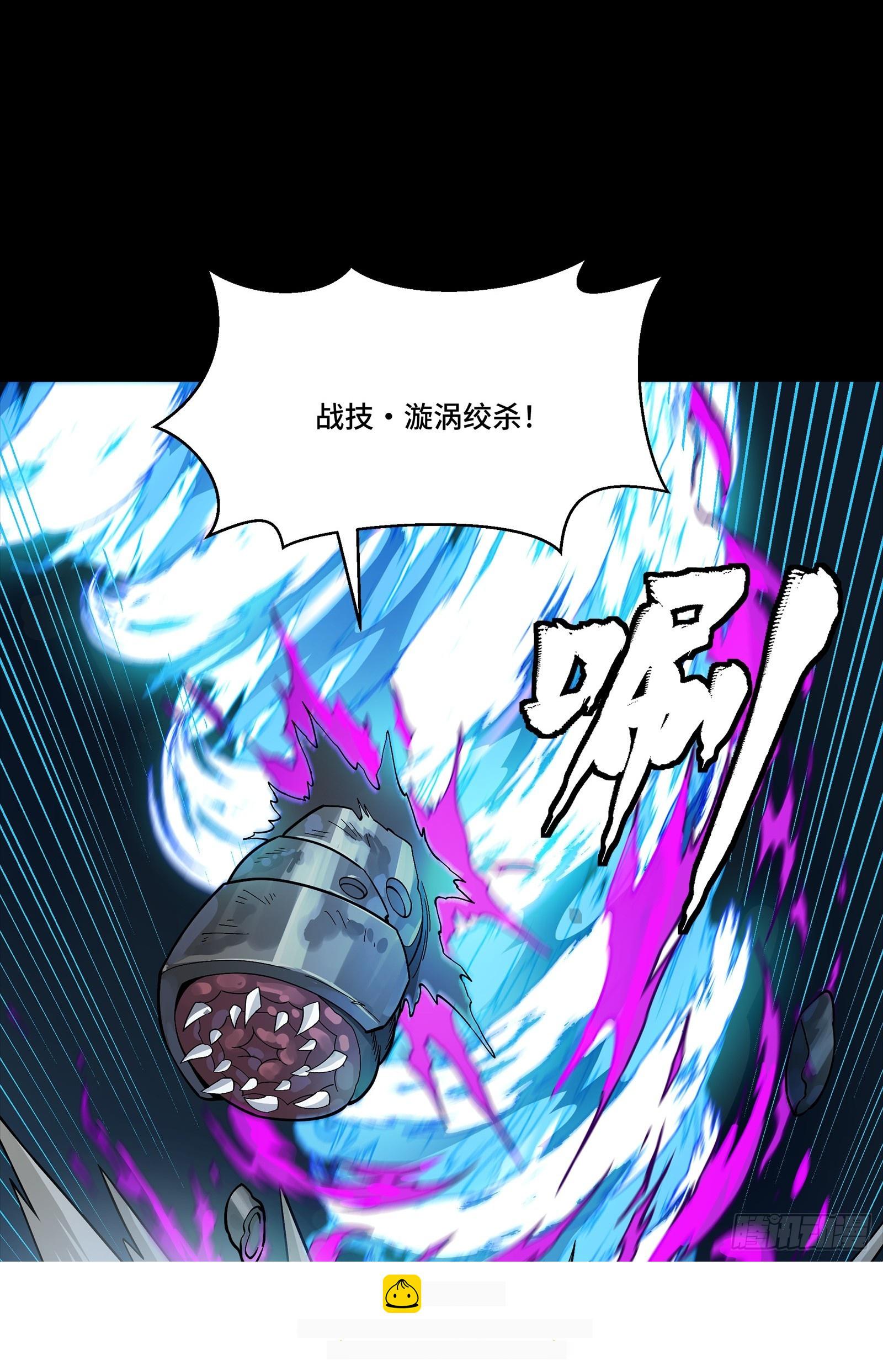 352 镇压孔家 第50页