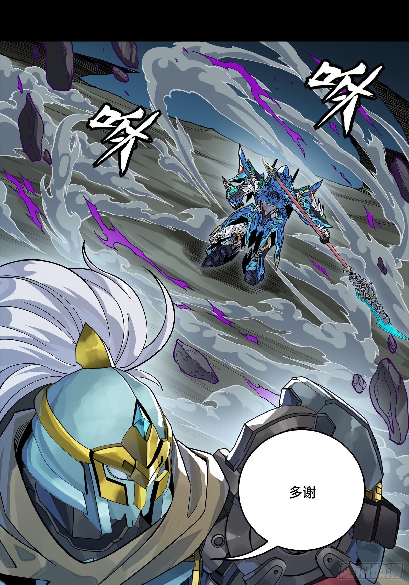 352 镇压孔家 第52页