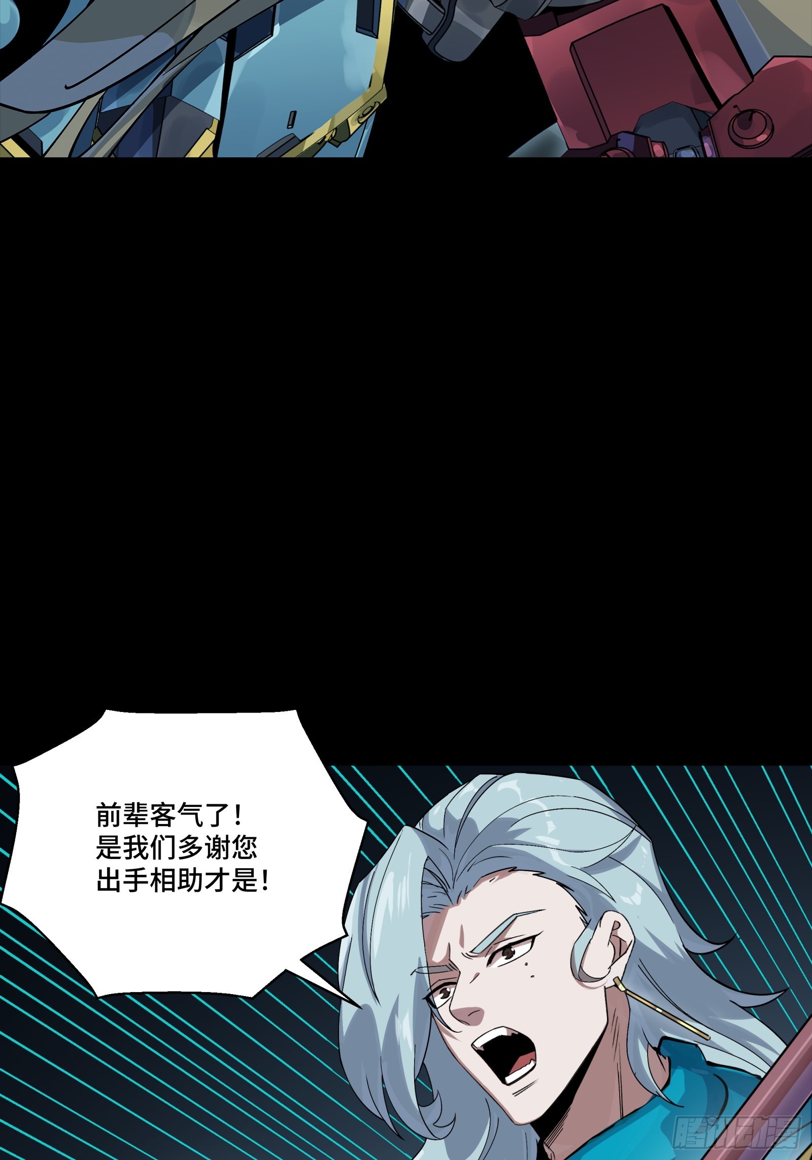 352 镇压孔家 第53页