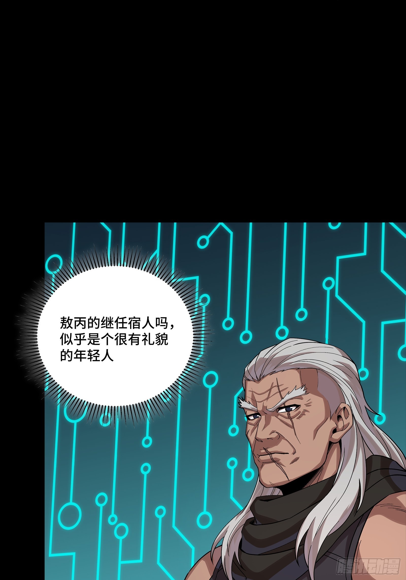 352 镇压孔家 第55页