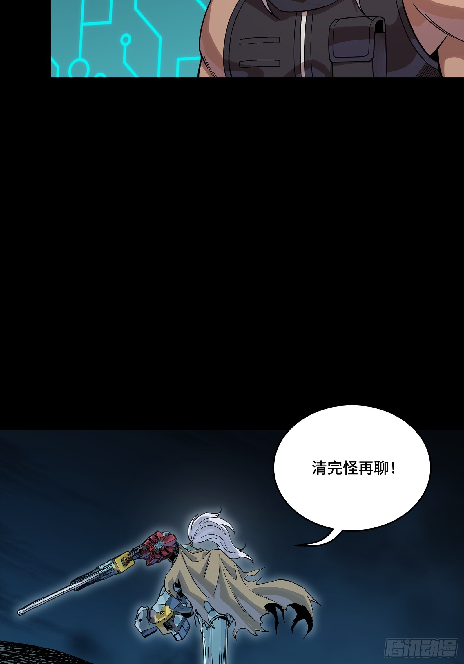 352 镇压孔家 第56页